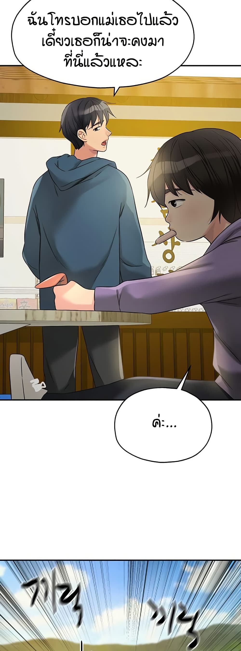 Glory Hole page 44