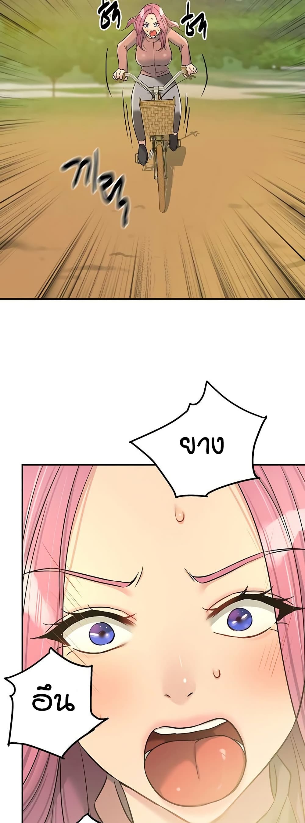 Glory Hole page 45