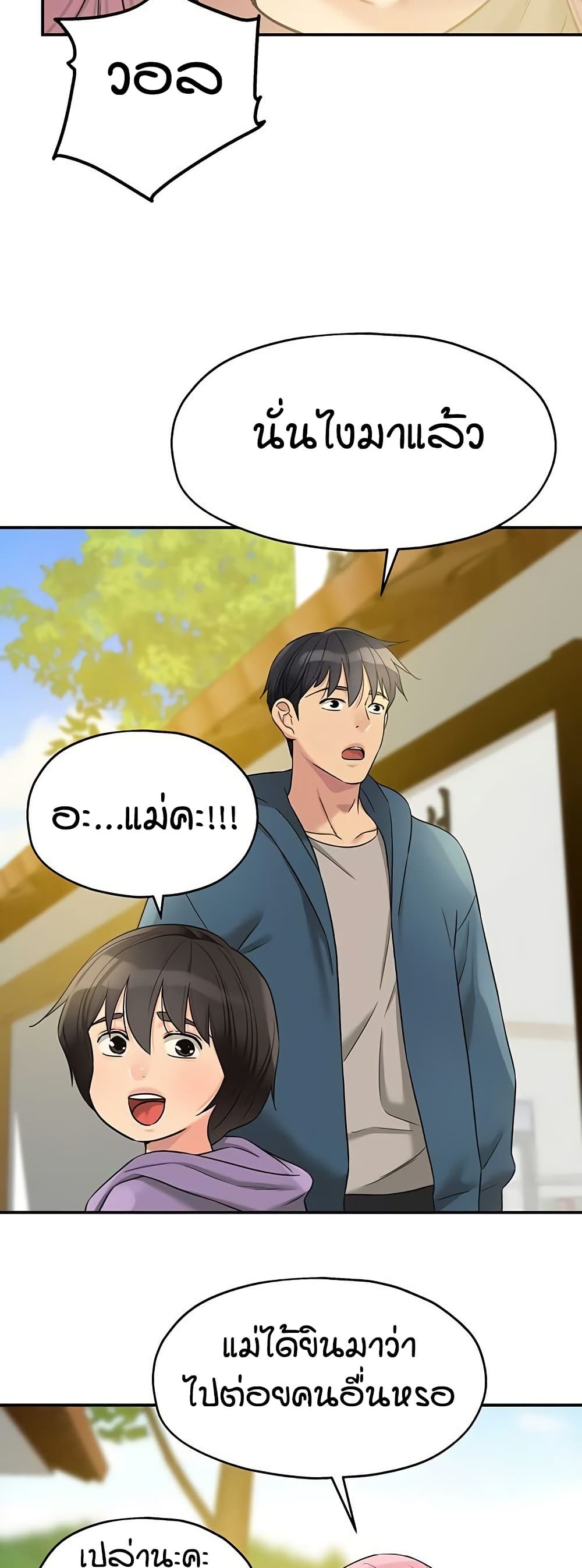 Glory Hole page 46