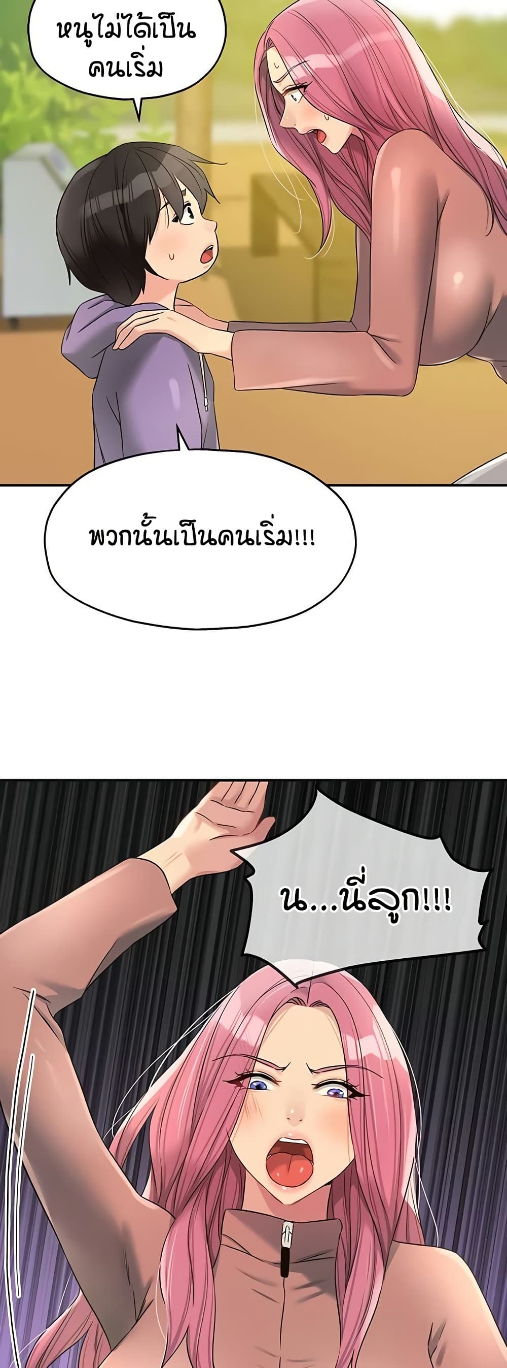 Glory Hole page 47