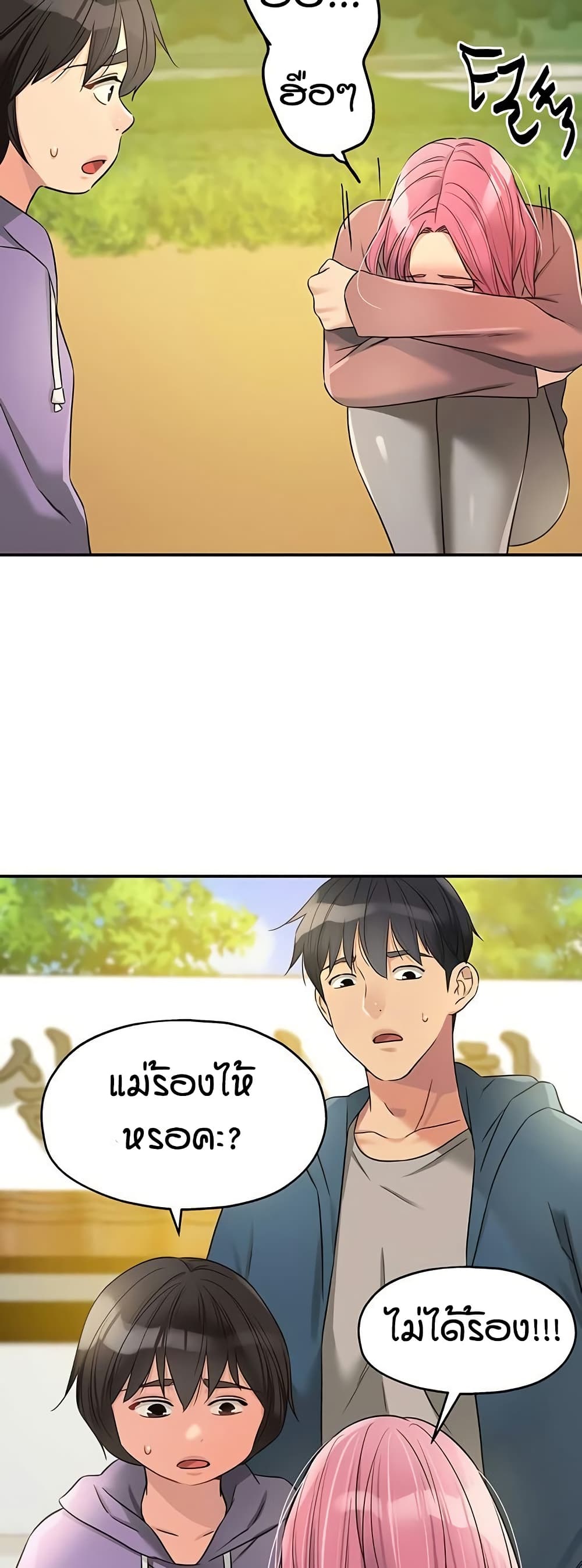Glory Hole page 50