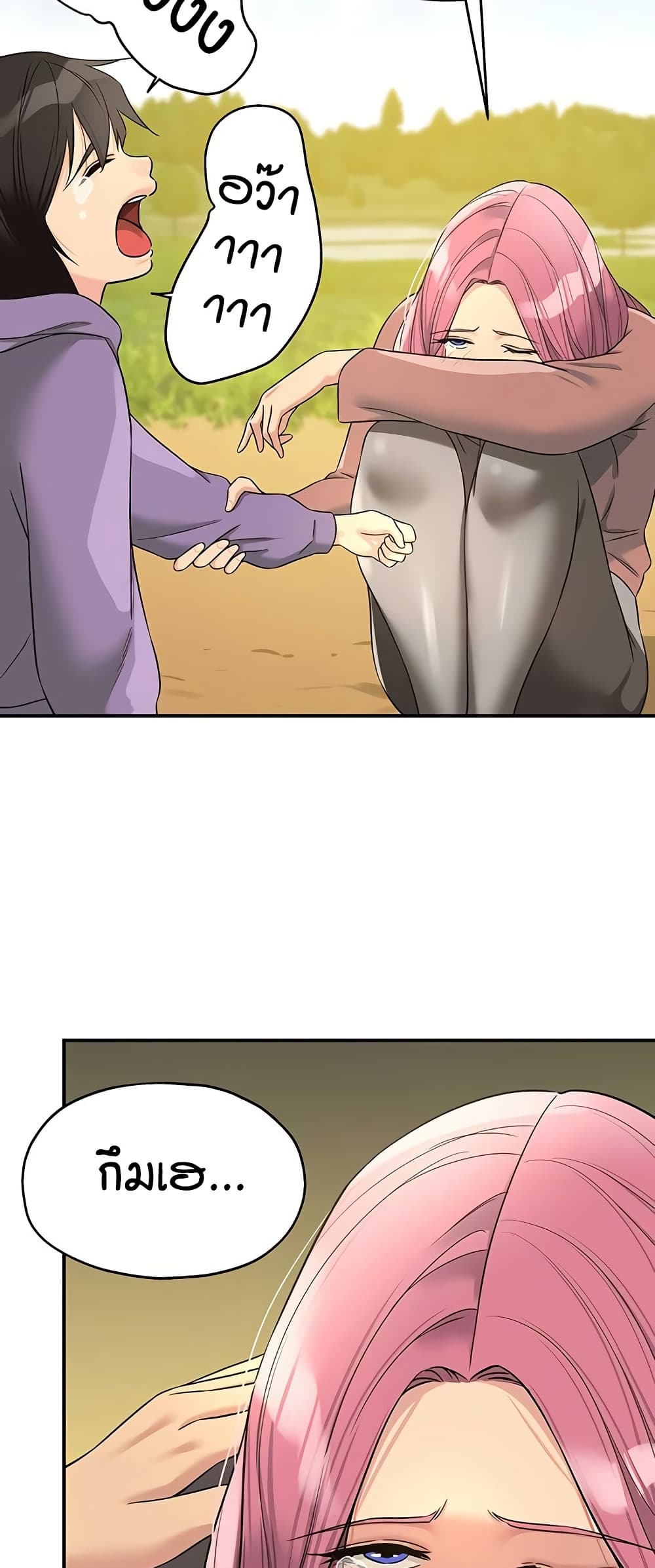 Glory Hole page 3