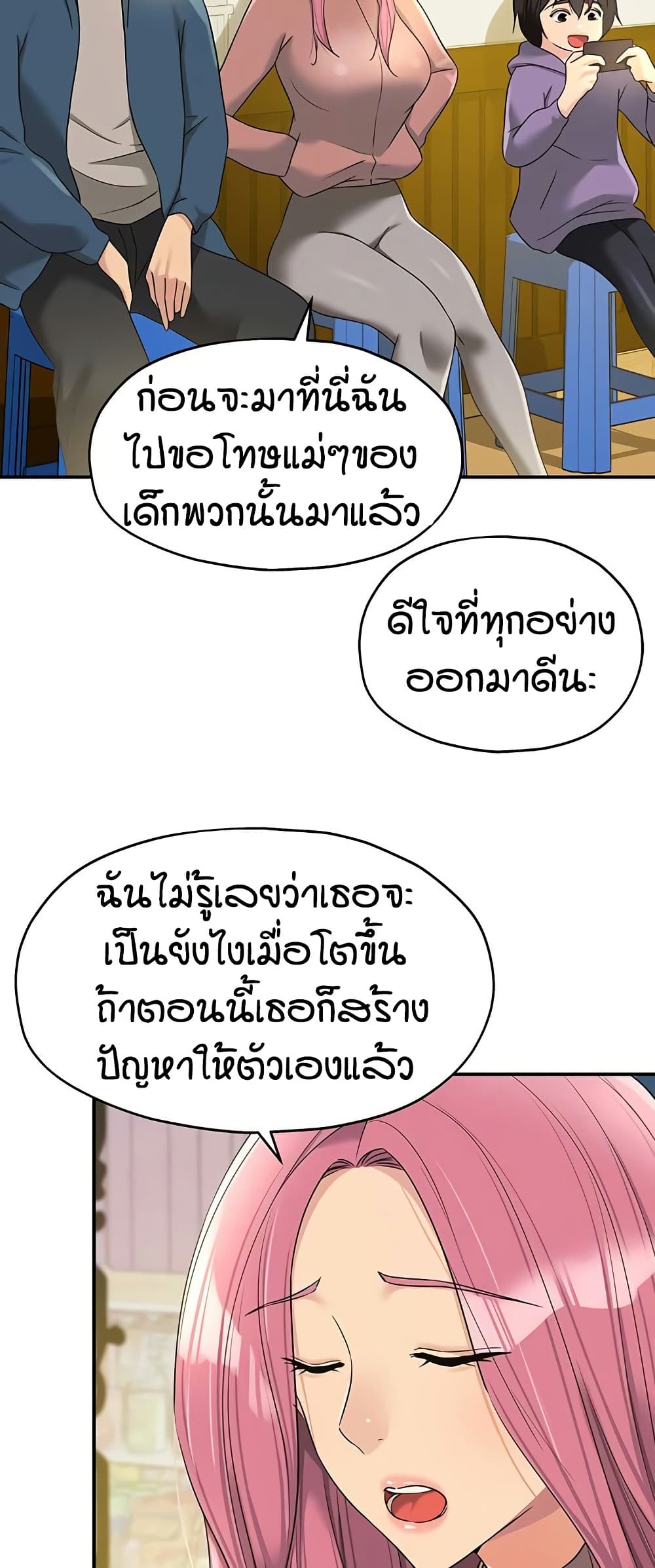Glory Hole page 7