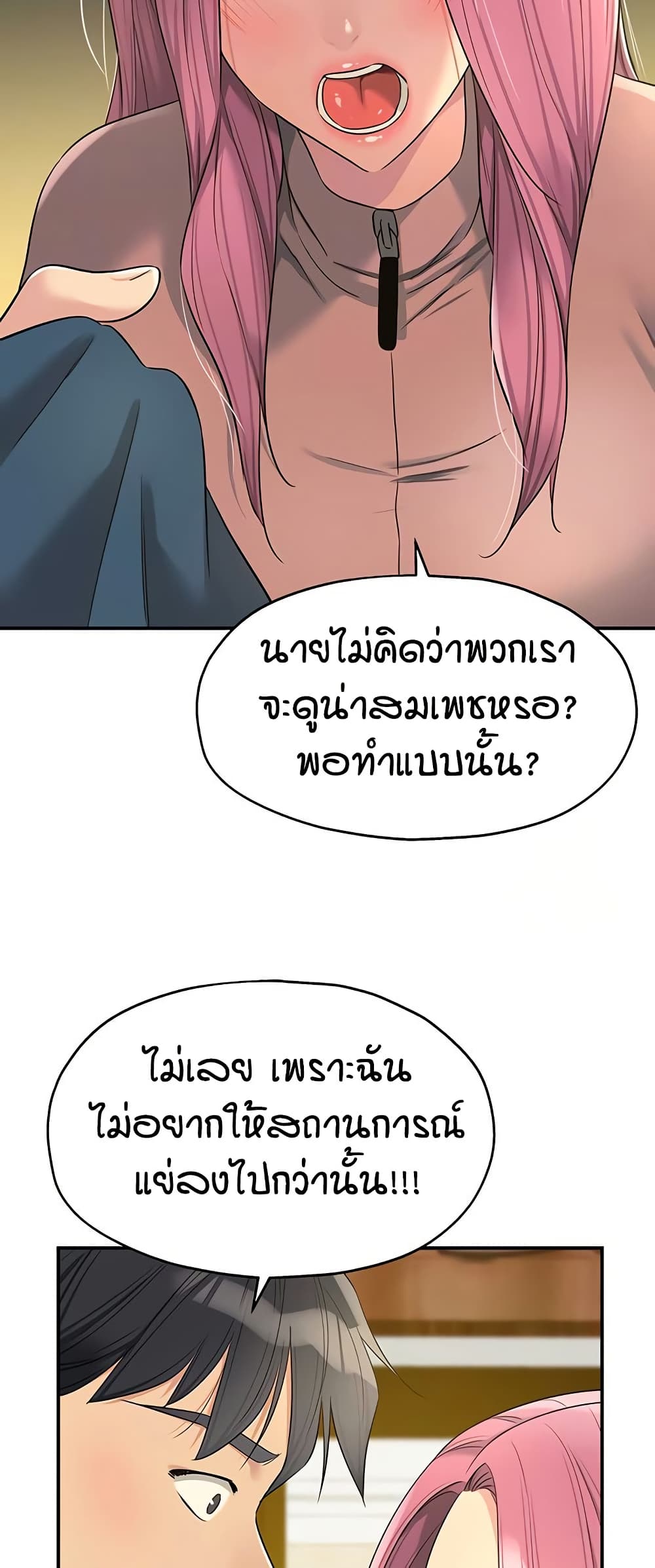 Glory Hole page 14