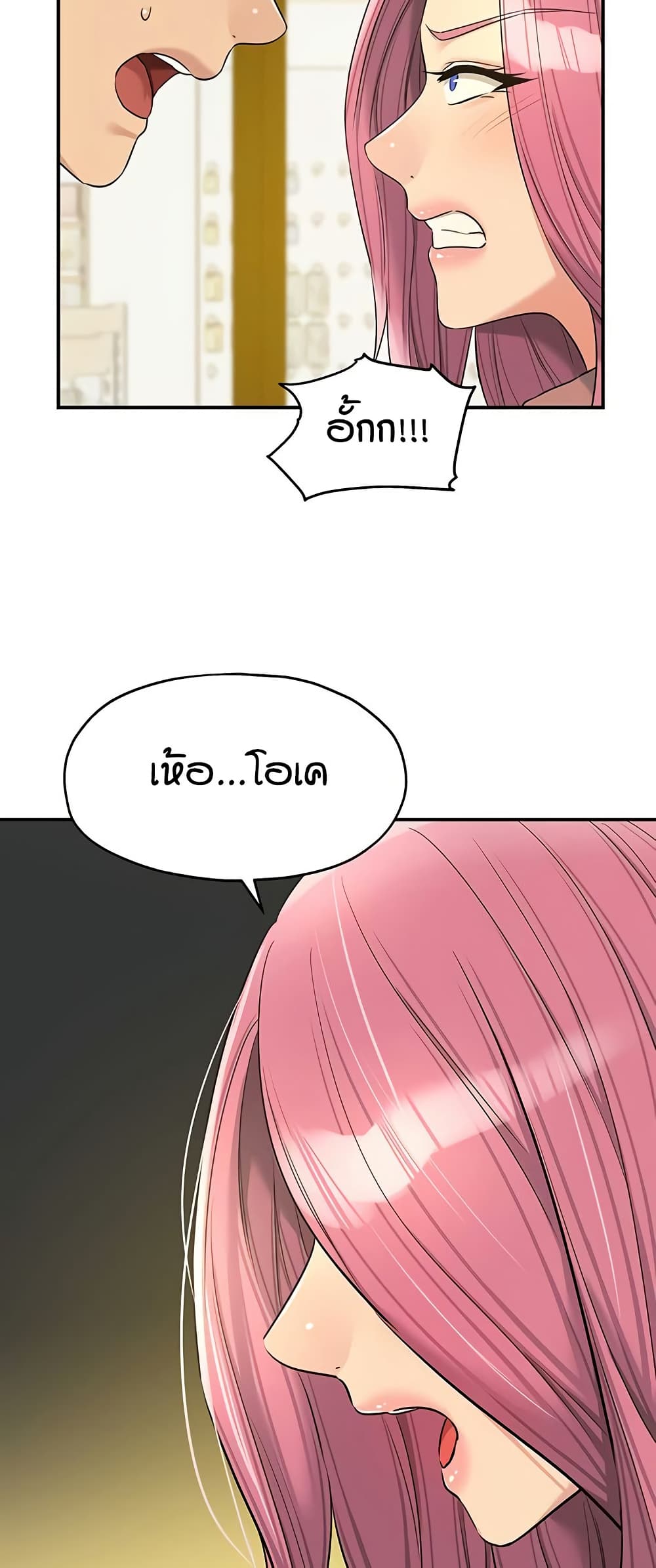 Glory Hole page 15