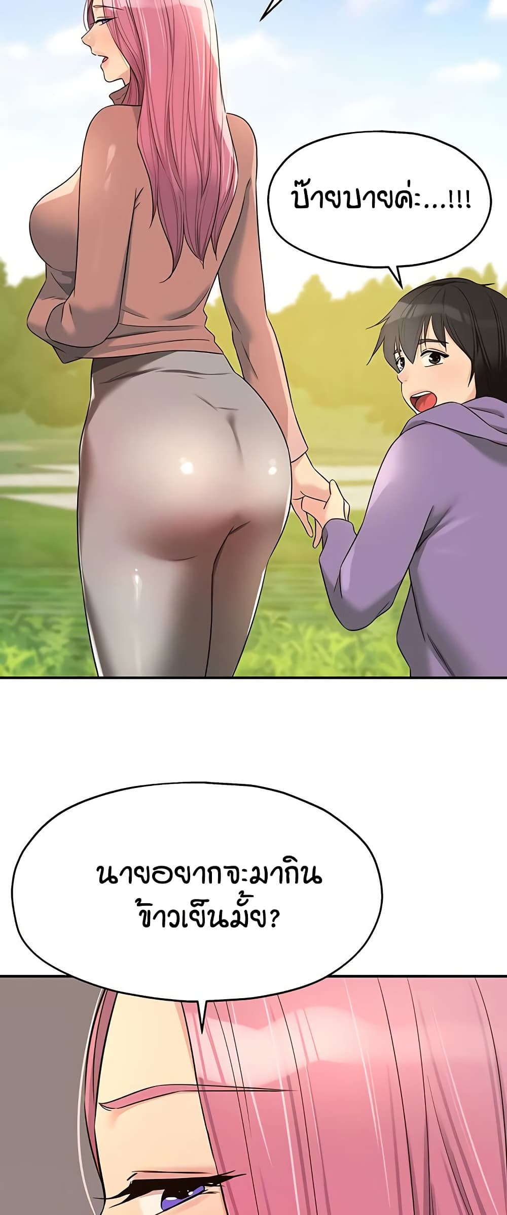 Glory Hole page 18