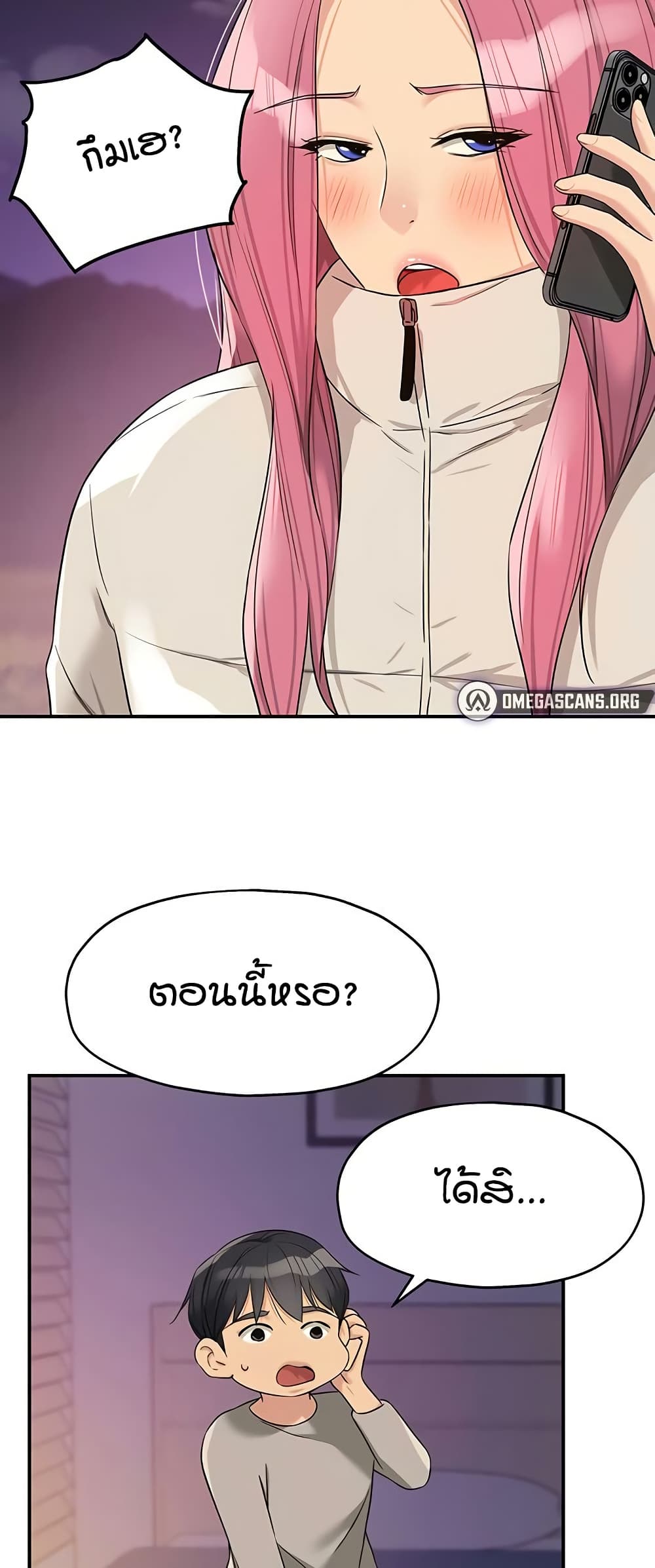 Glory Hole page 25