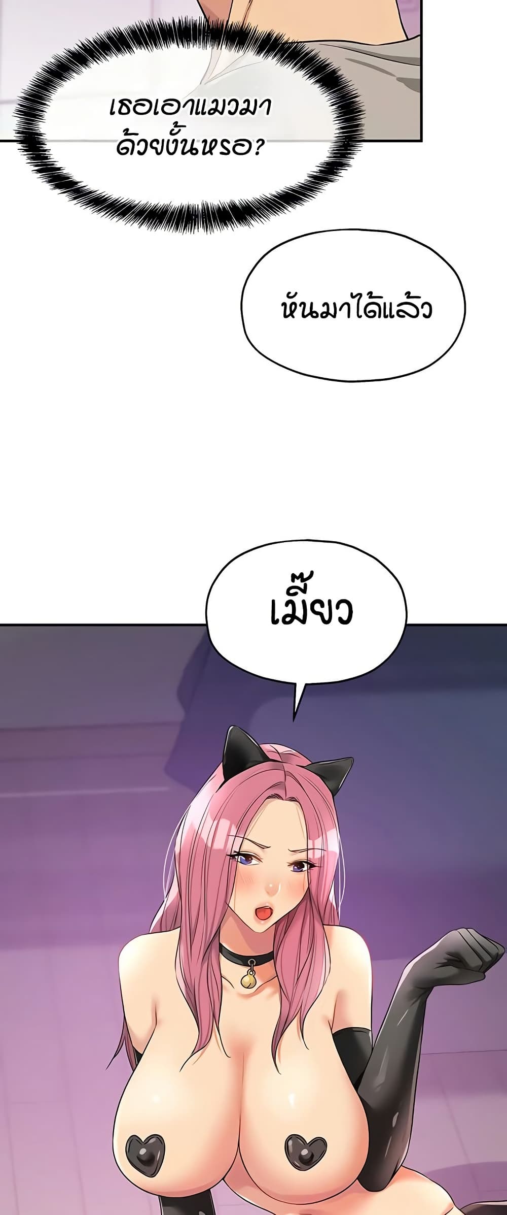 Glory Hole page 37