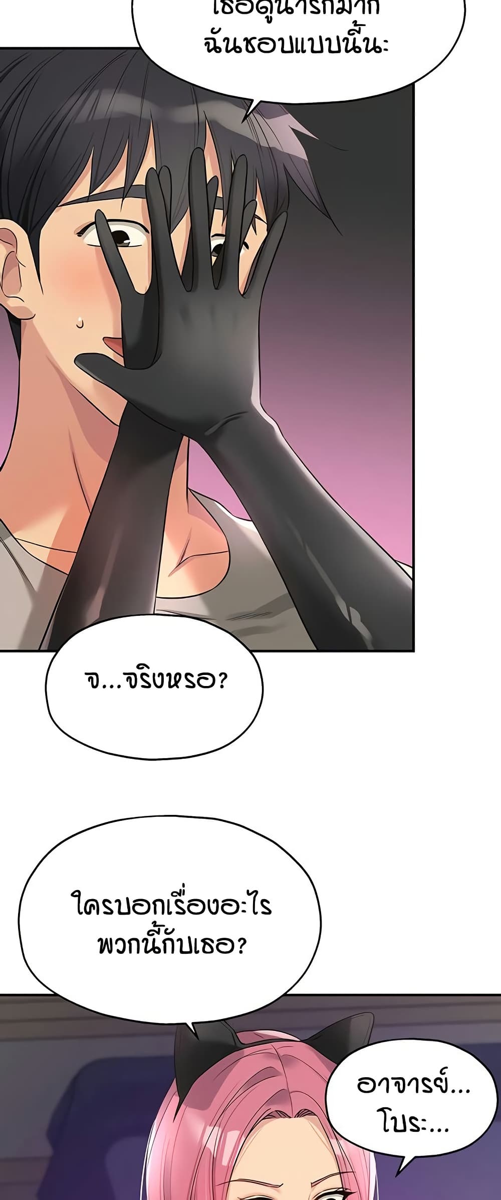 Glory Hole page 41