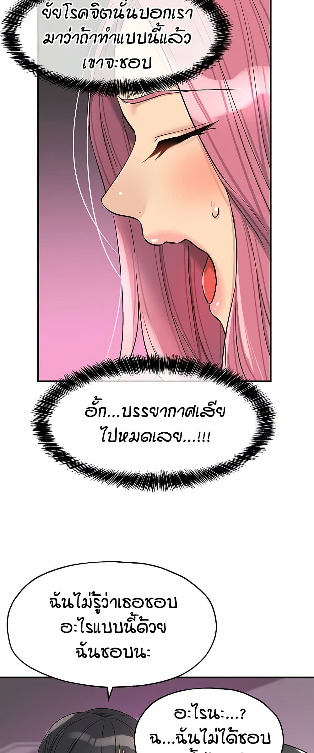 Glory Hole page 45