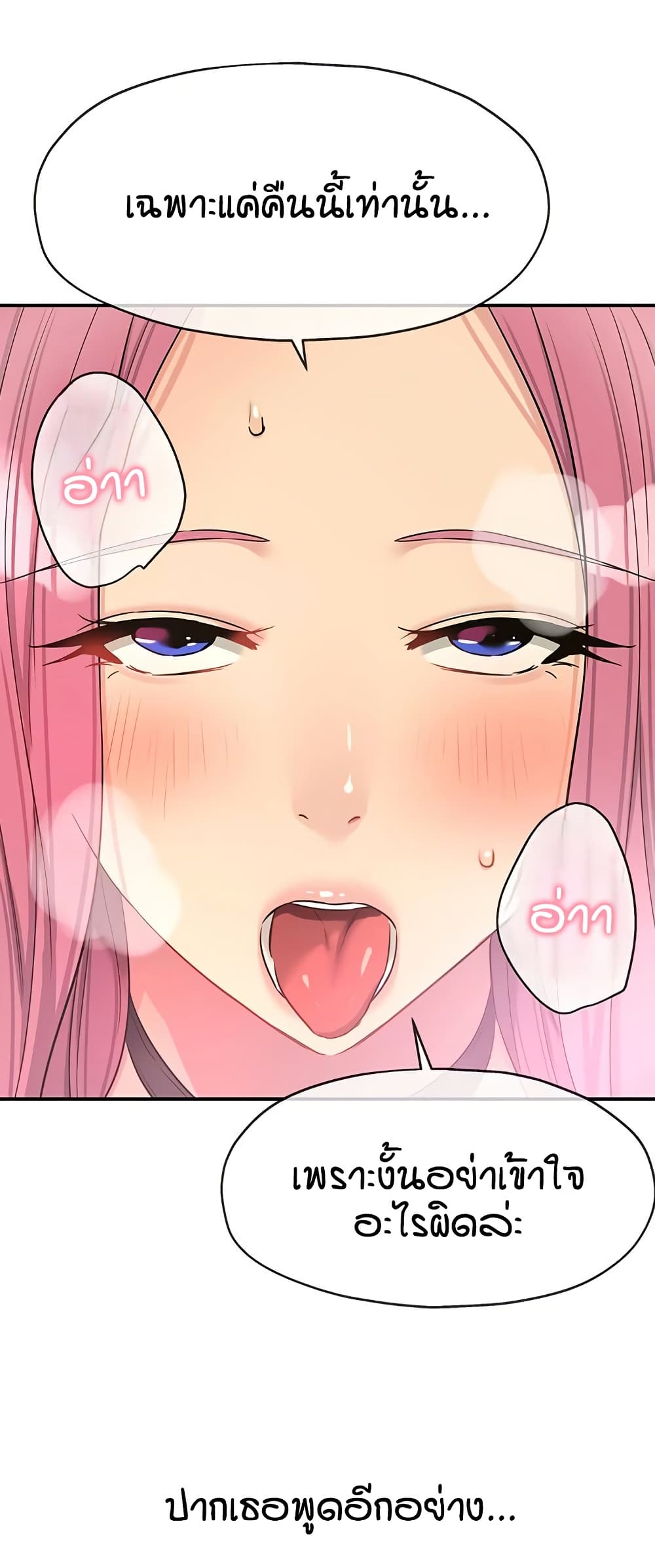 Glory Hole page 49