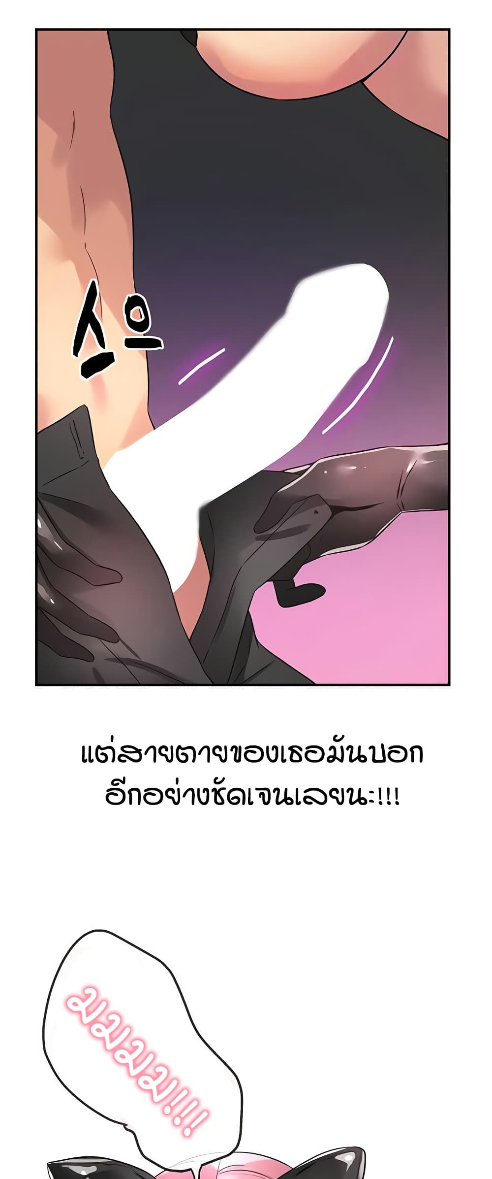 Glory Hole page 50