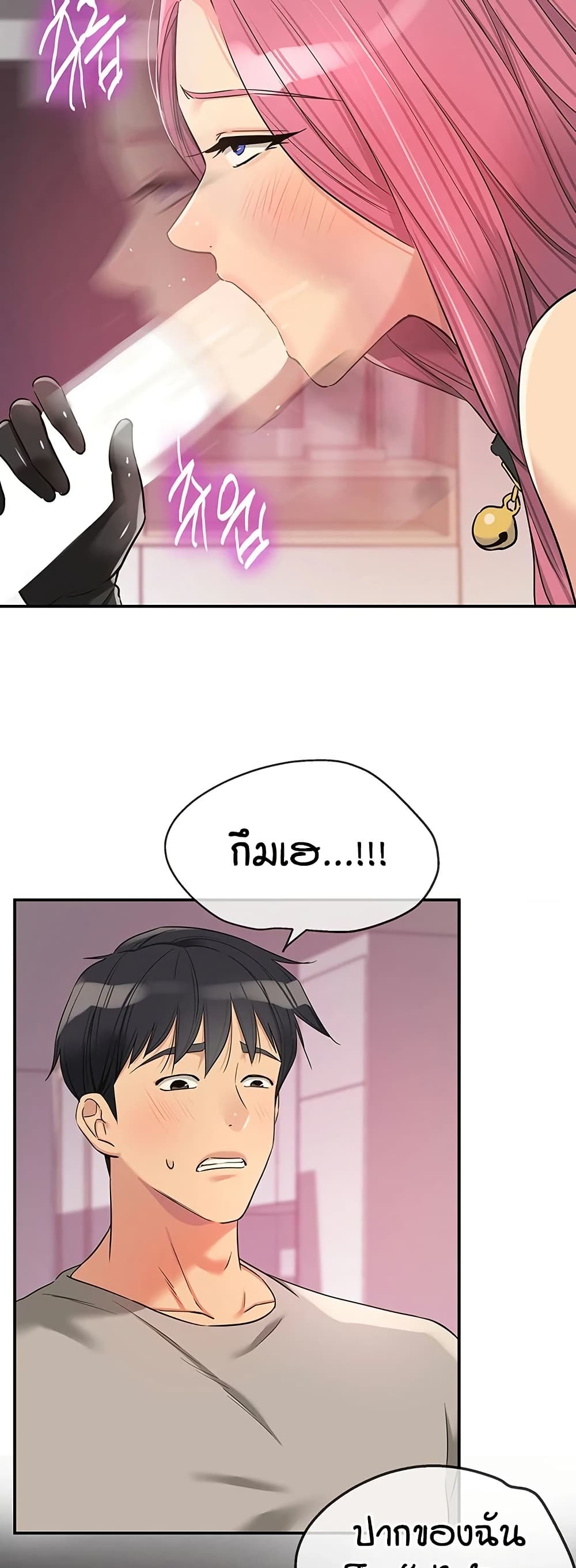 Glory Hole page 3