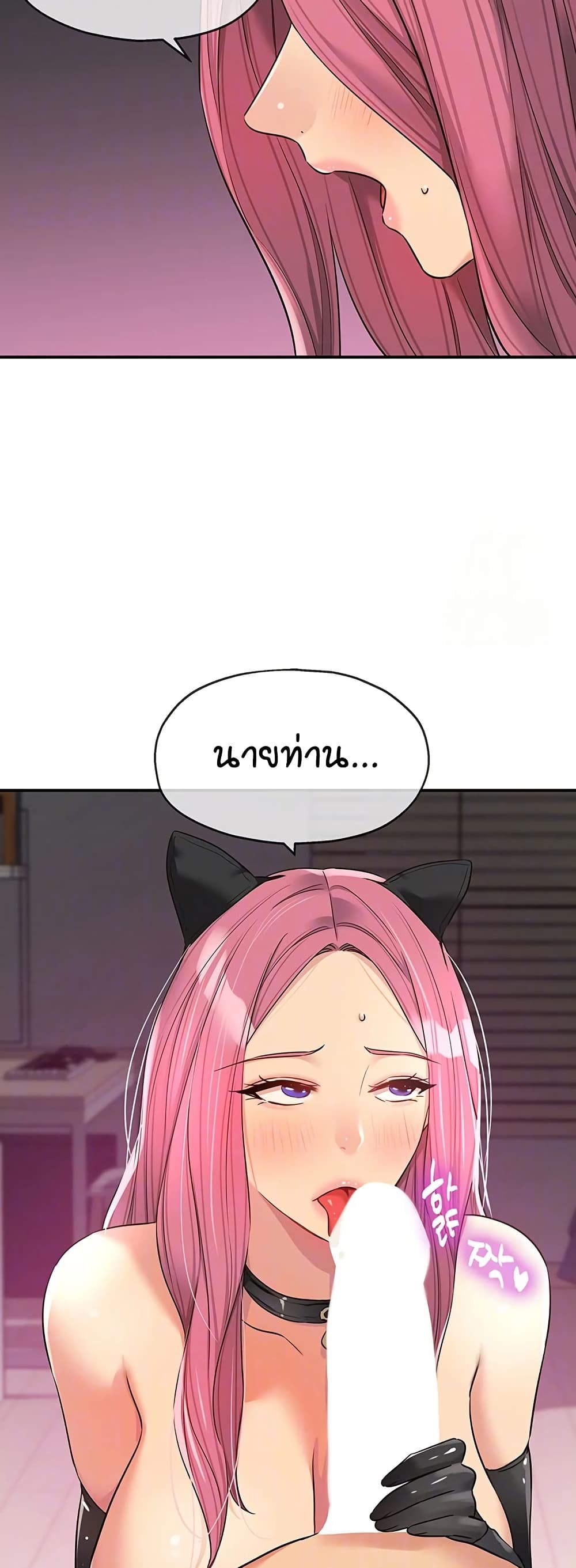 Glory Hole page 7