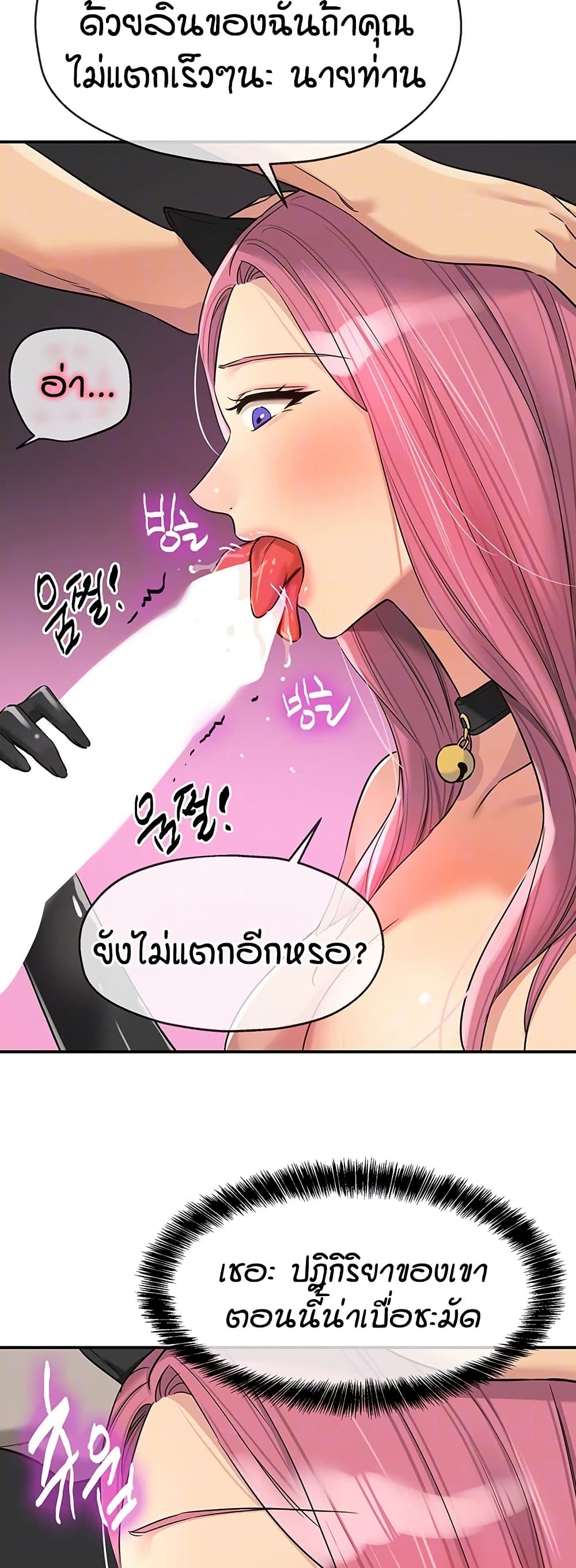 Glory Hole page 10