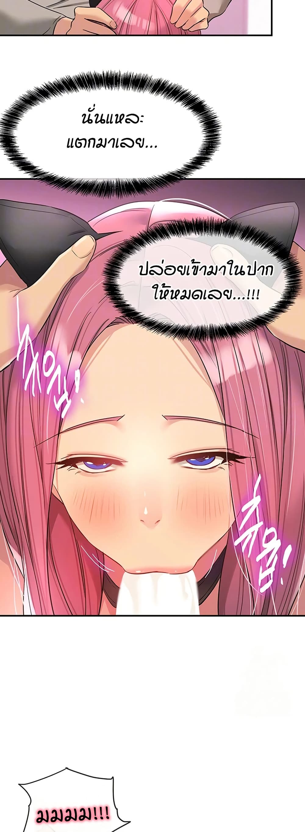 Glory Hole page 12