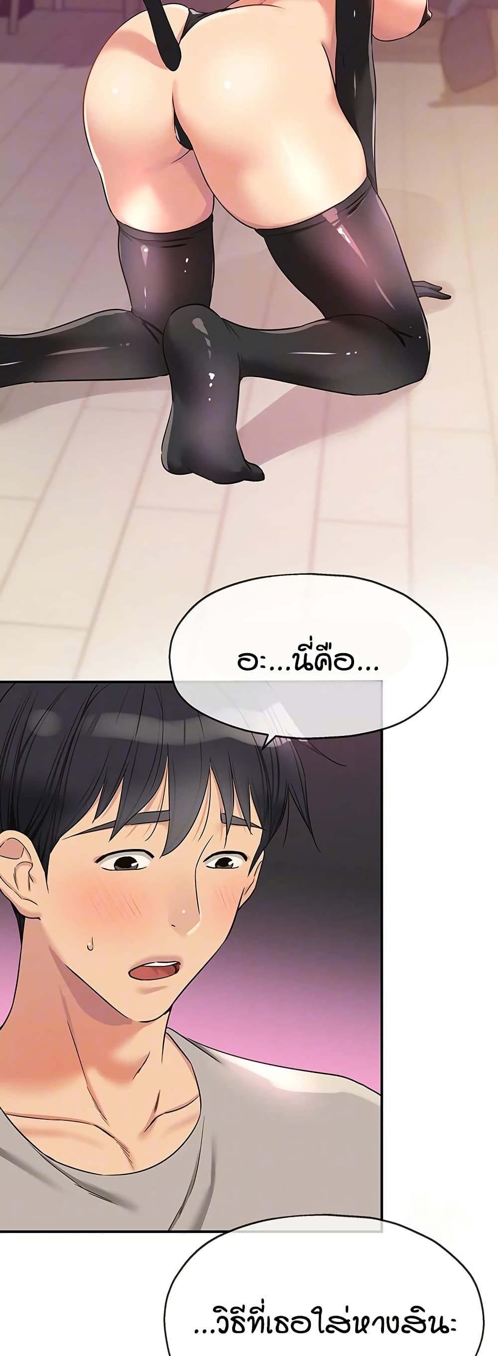 Glory Hole page 17