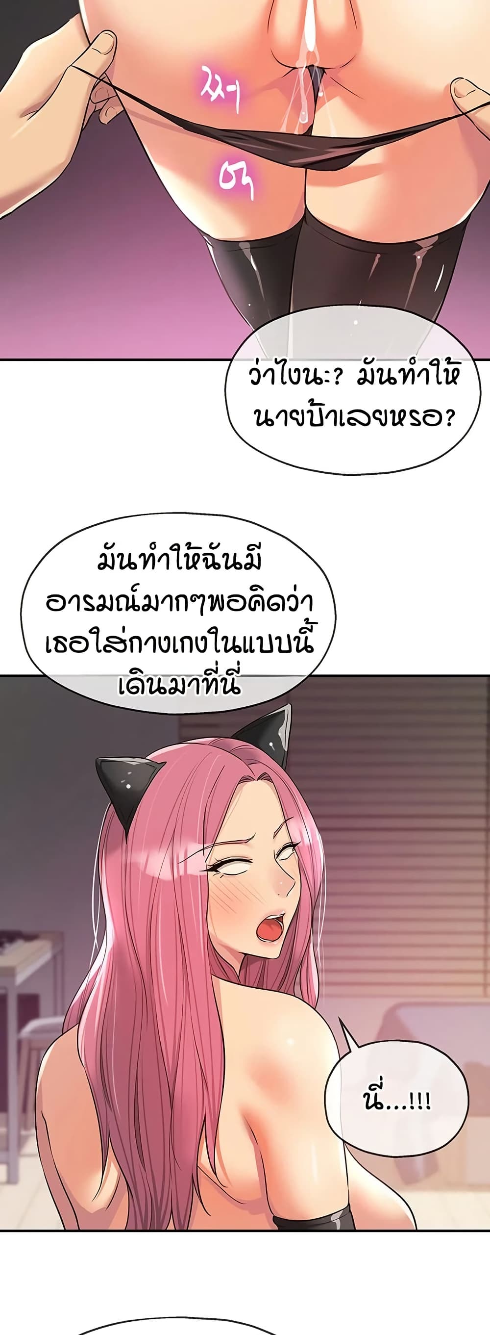 Glory Hole page 19