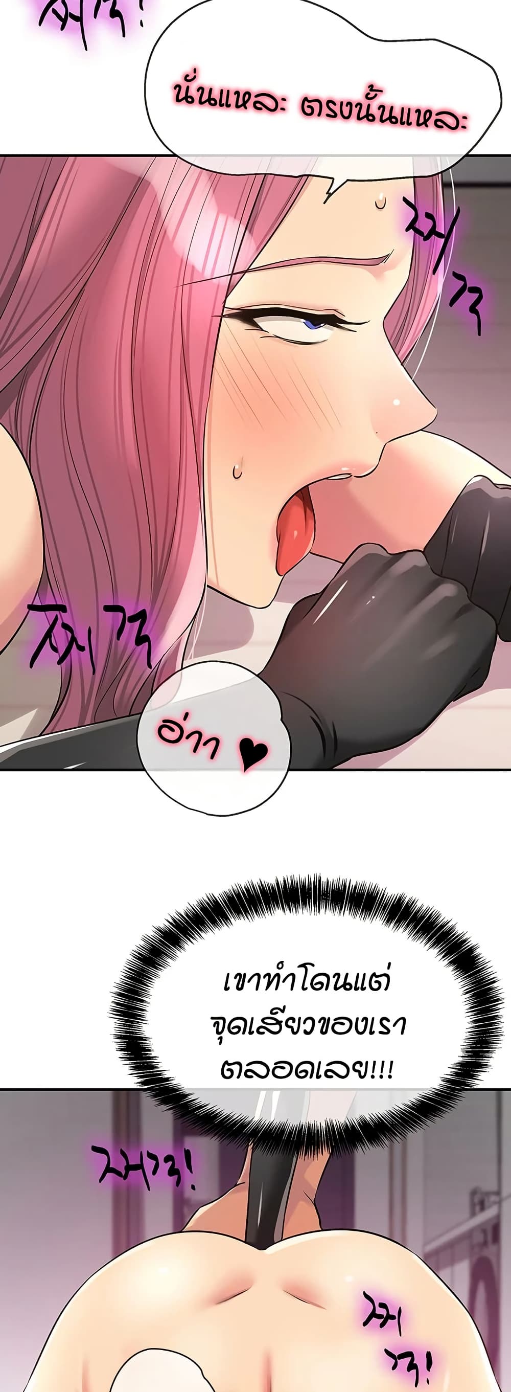 Glory Hole page 22