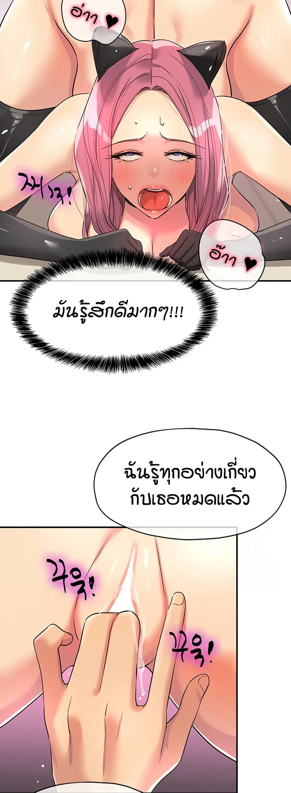 Glory Hole page 23