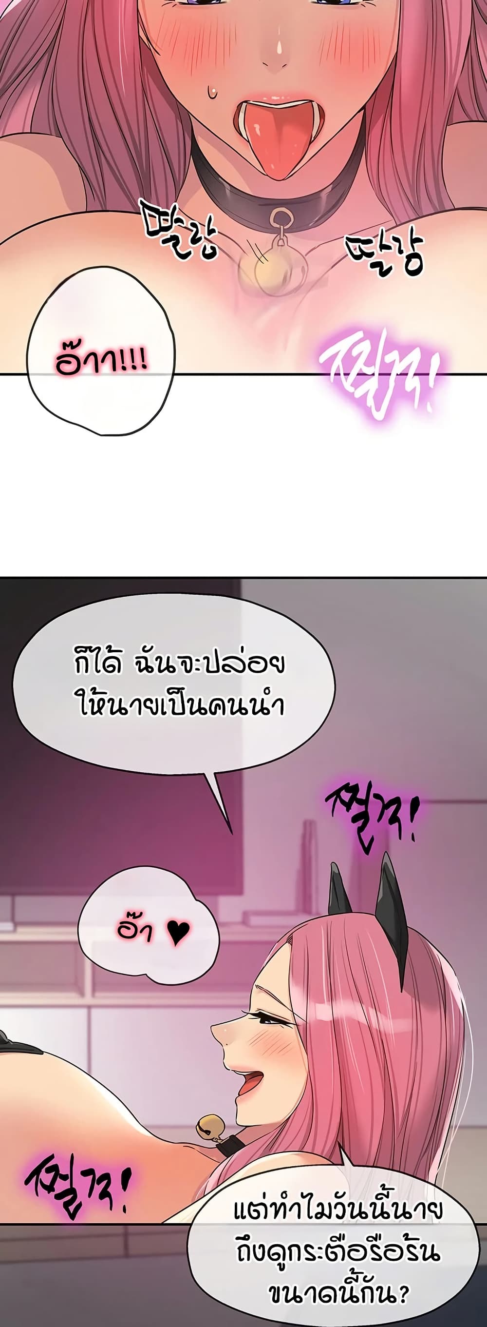 Glory Hole page 31