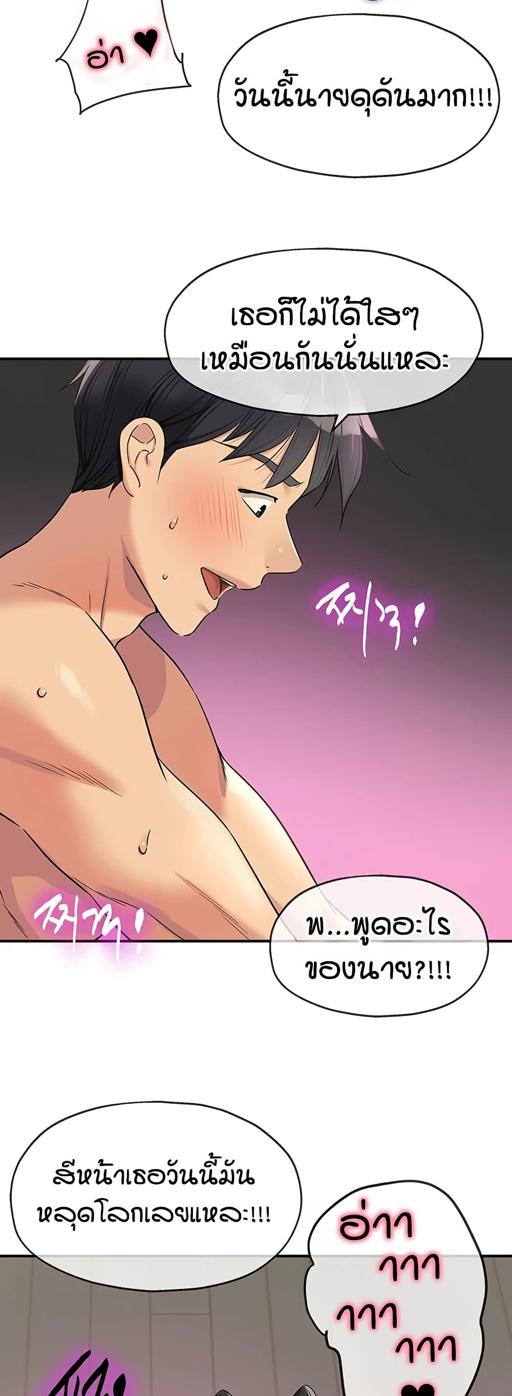 Glory Hole page 33