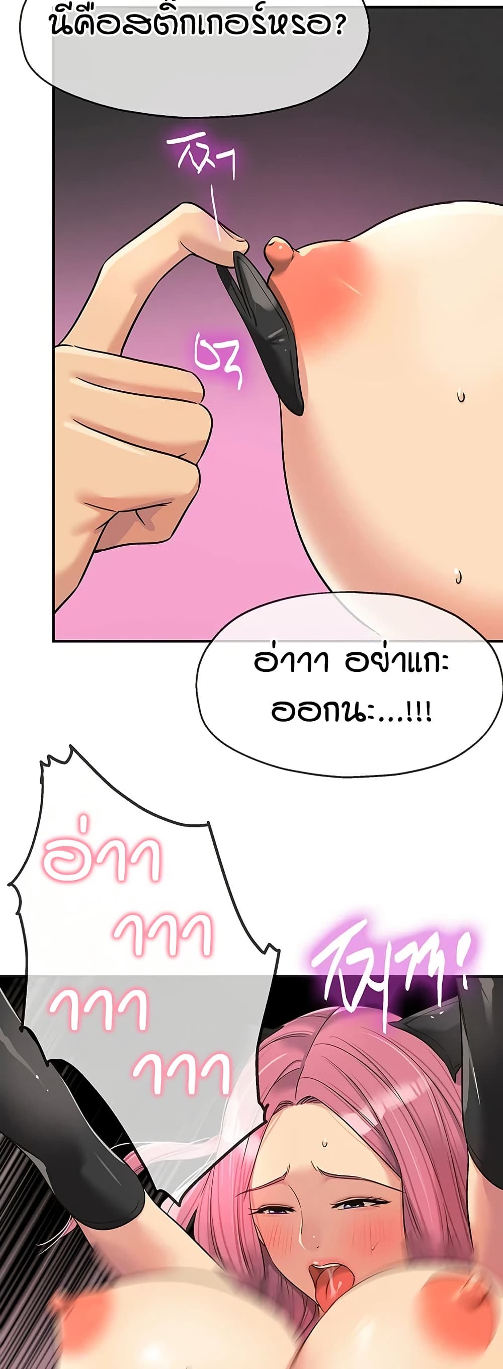 Glory Hole page 38