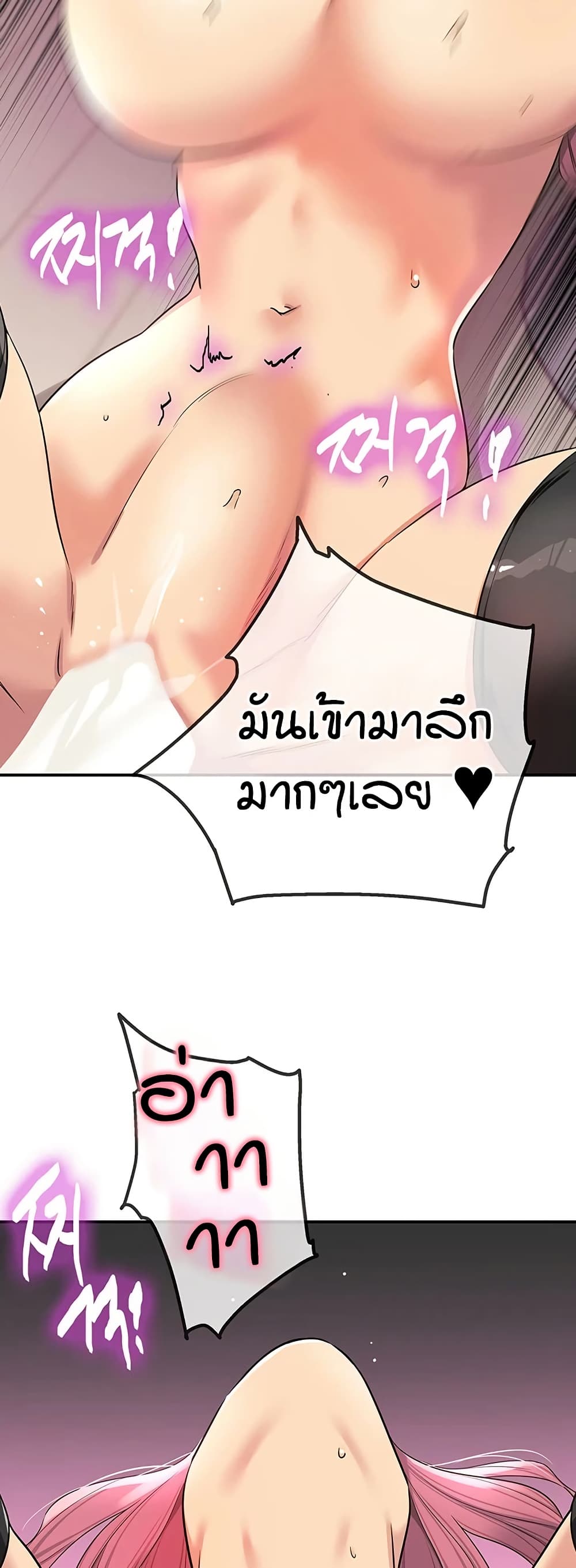Glory Hole page 39