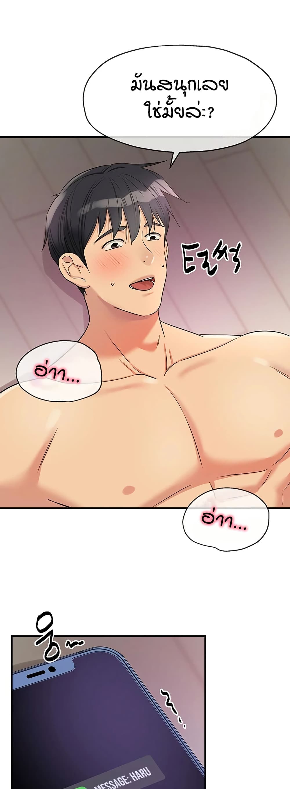 Glory Hole page 48