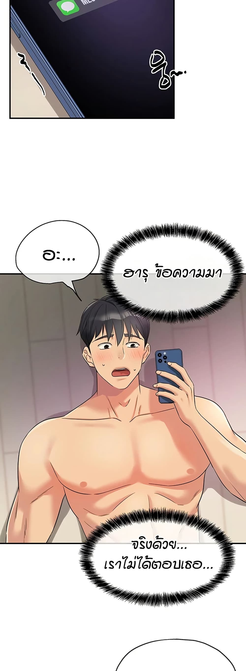 Glory Hole page 49