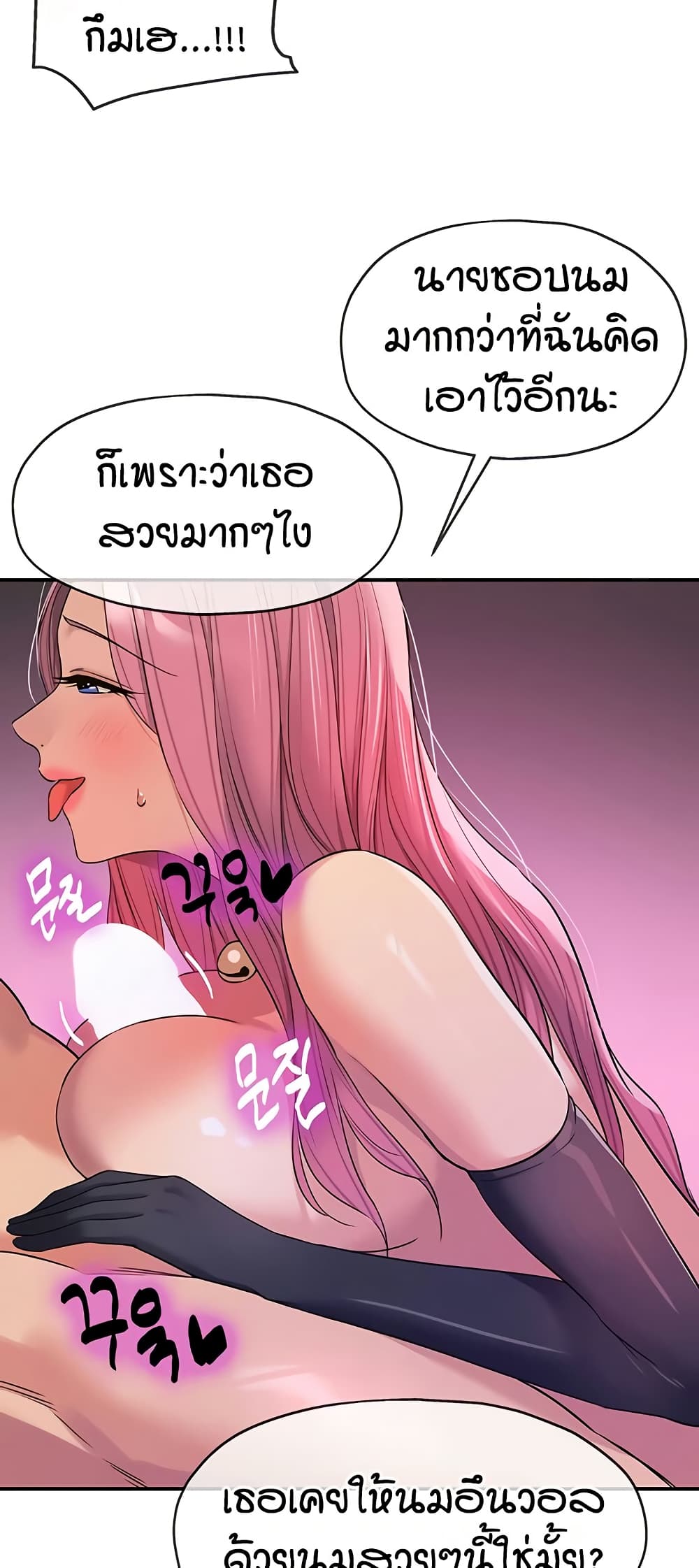 Glory Hole page 5