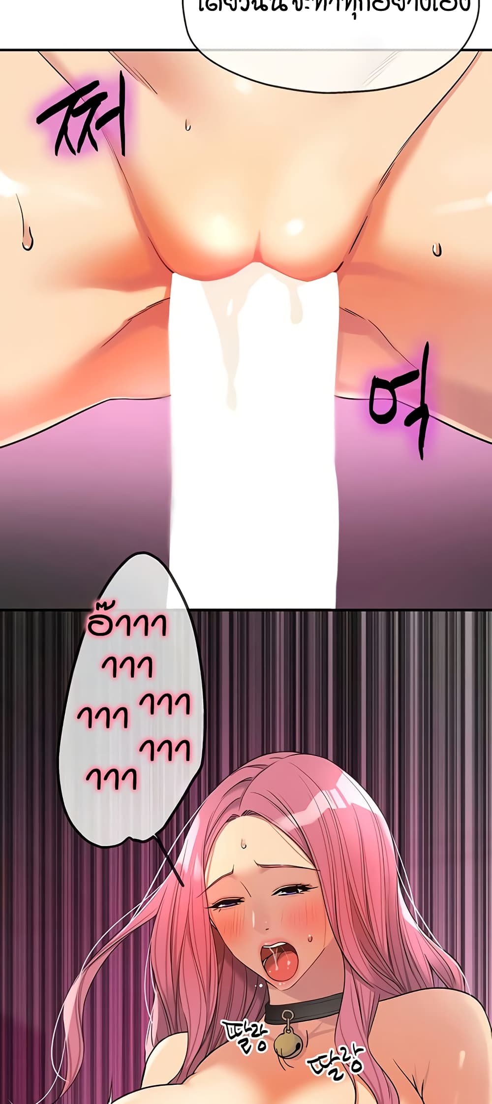 Glory Hole page 11