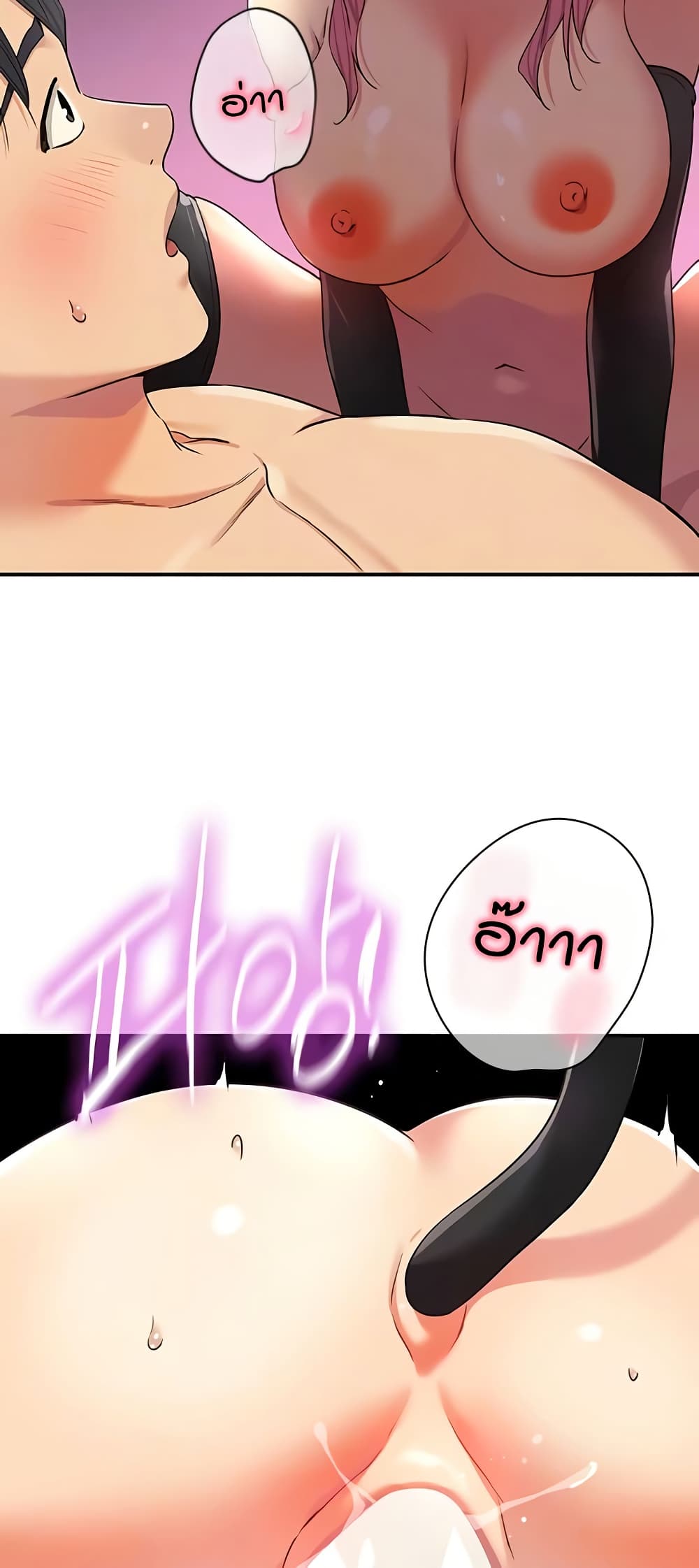 Glory Hole page 14