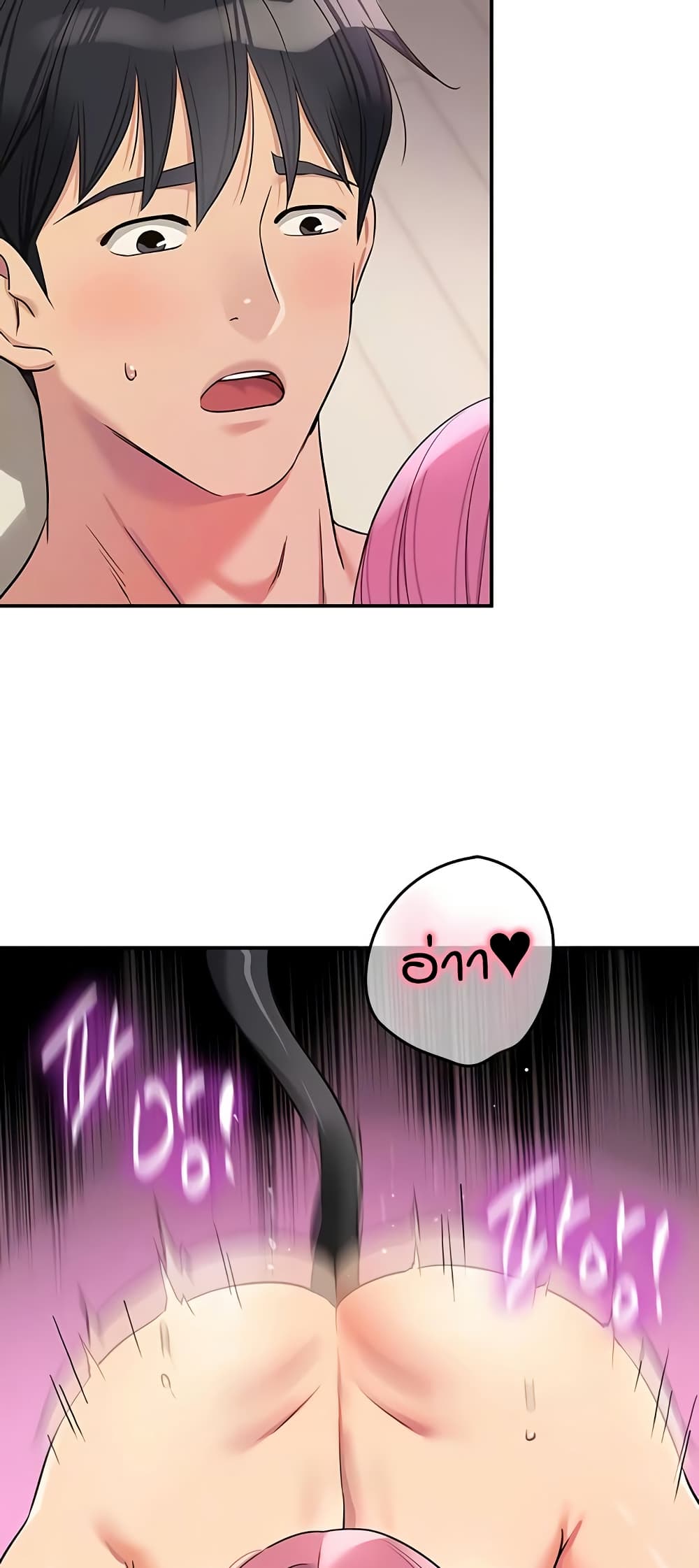 Glory Hole page 18