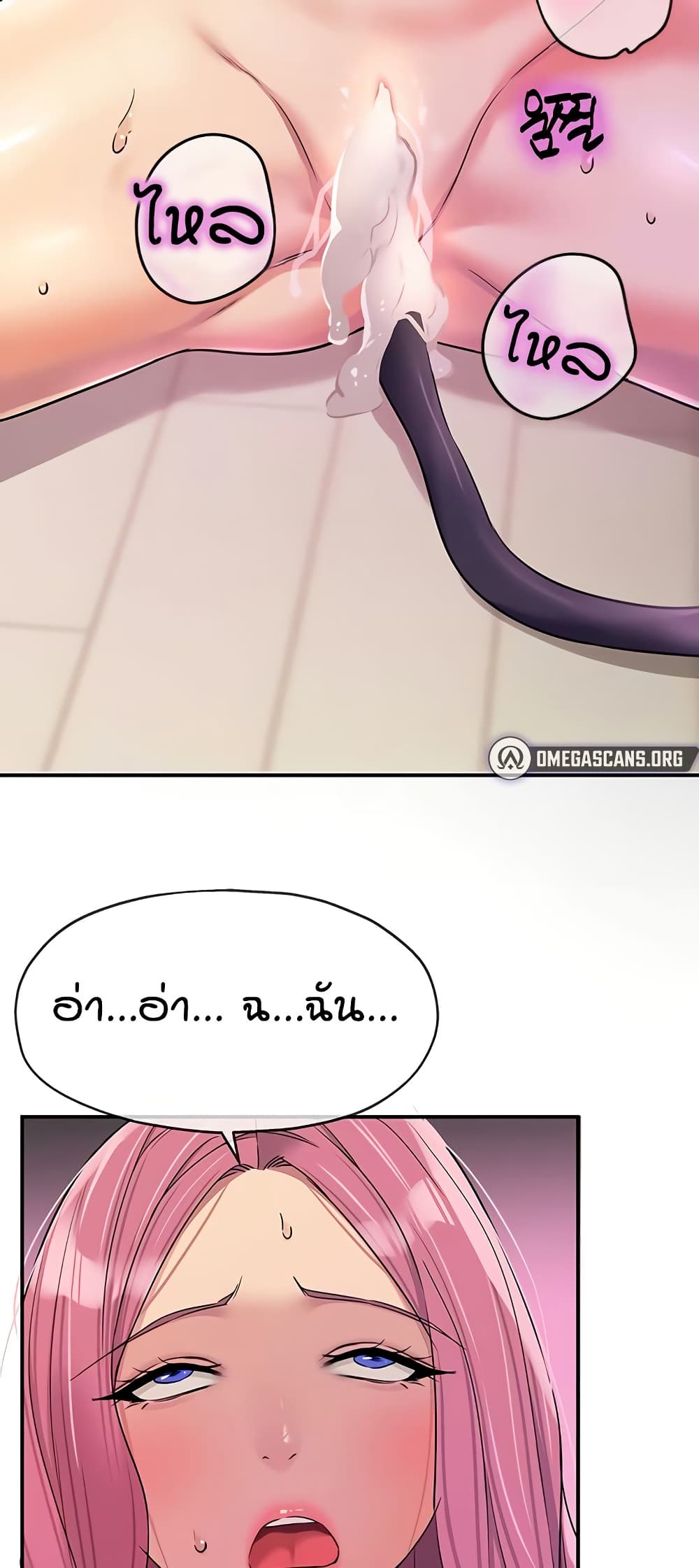 Glory Hole page 28