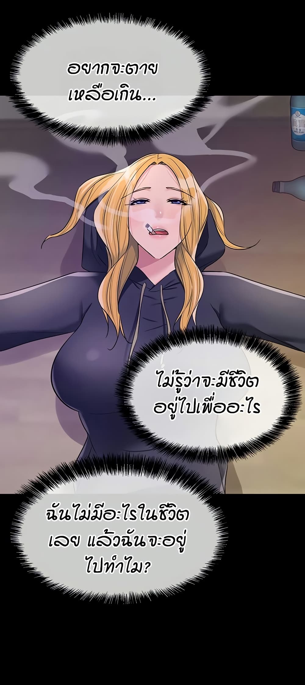 Glory Hole page 42