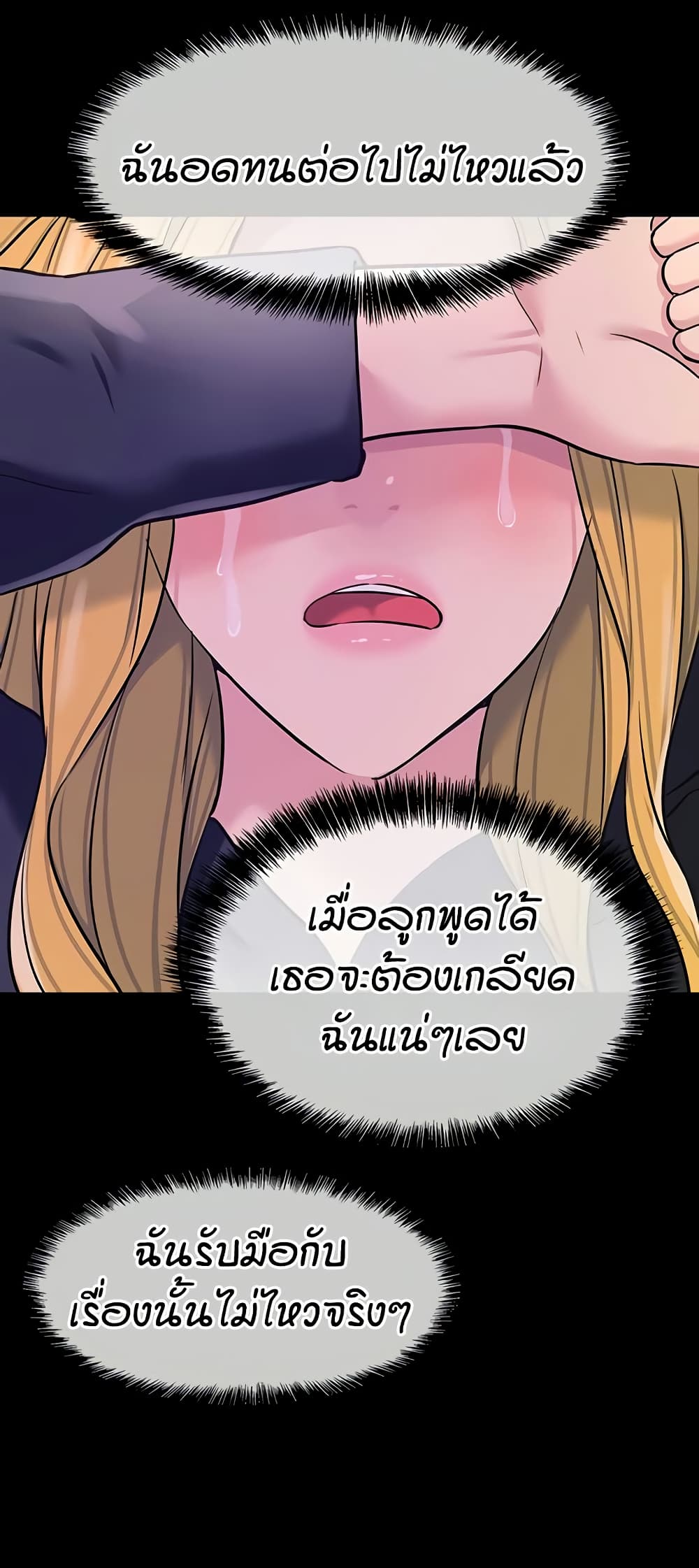 Glory Hole page 43