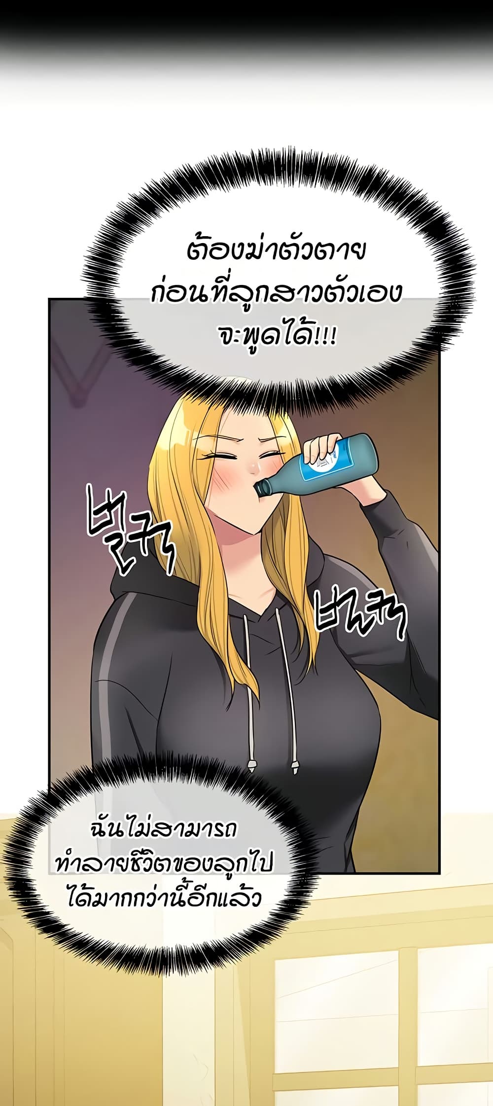 Glory Hole page 44