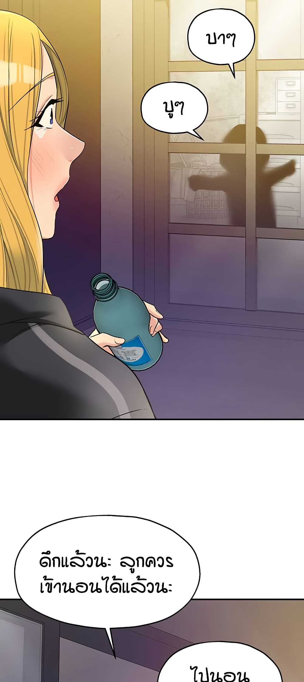 Glory Hole page 45