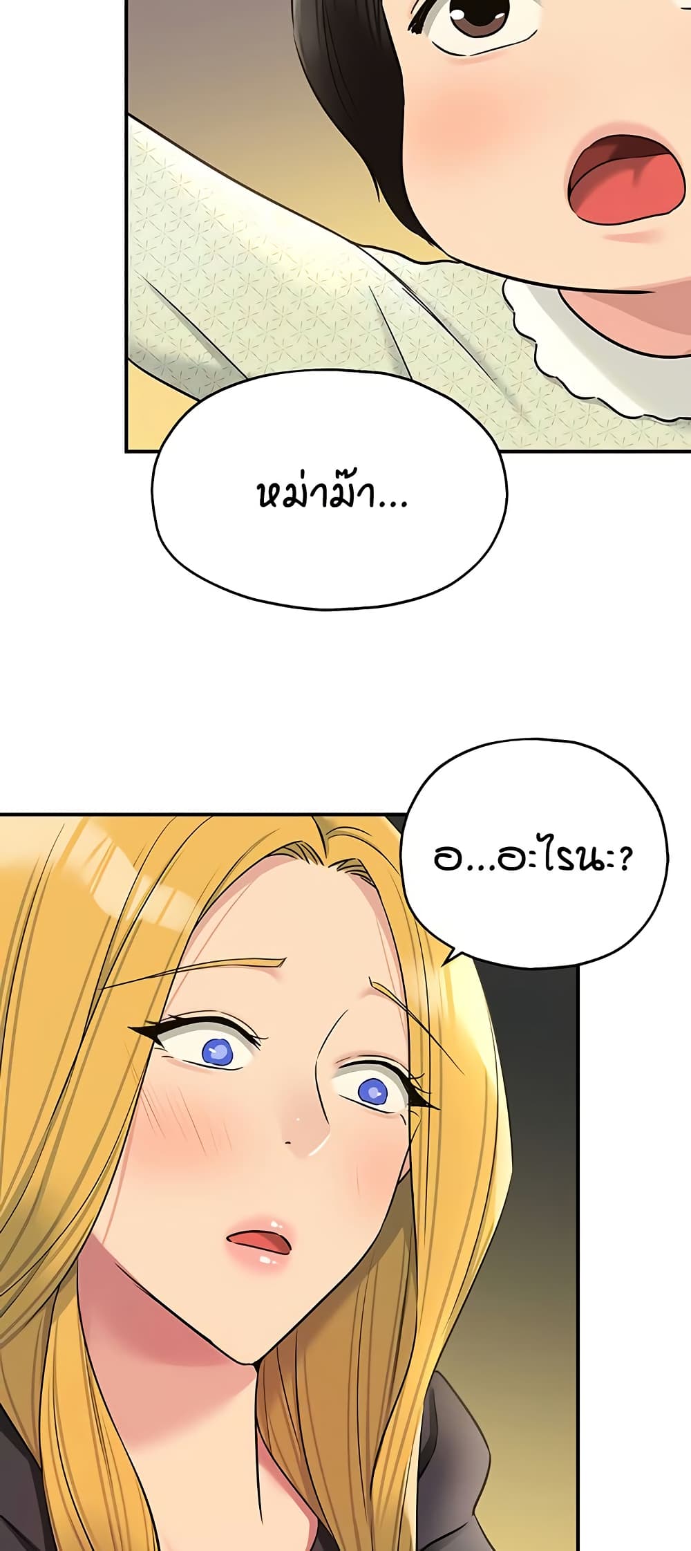 Glory Hole page 47