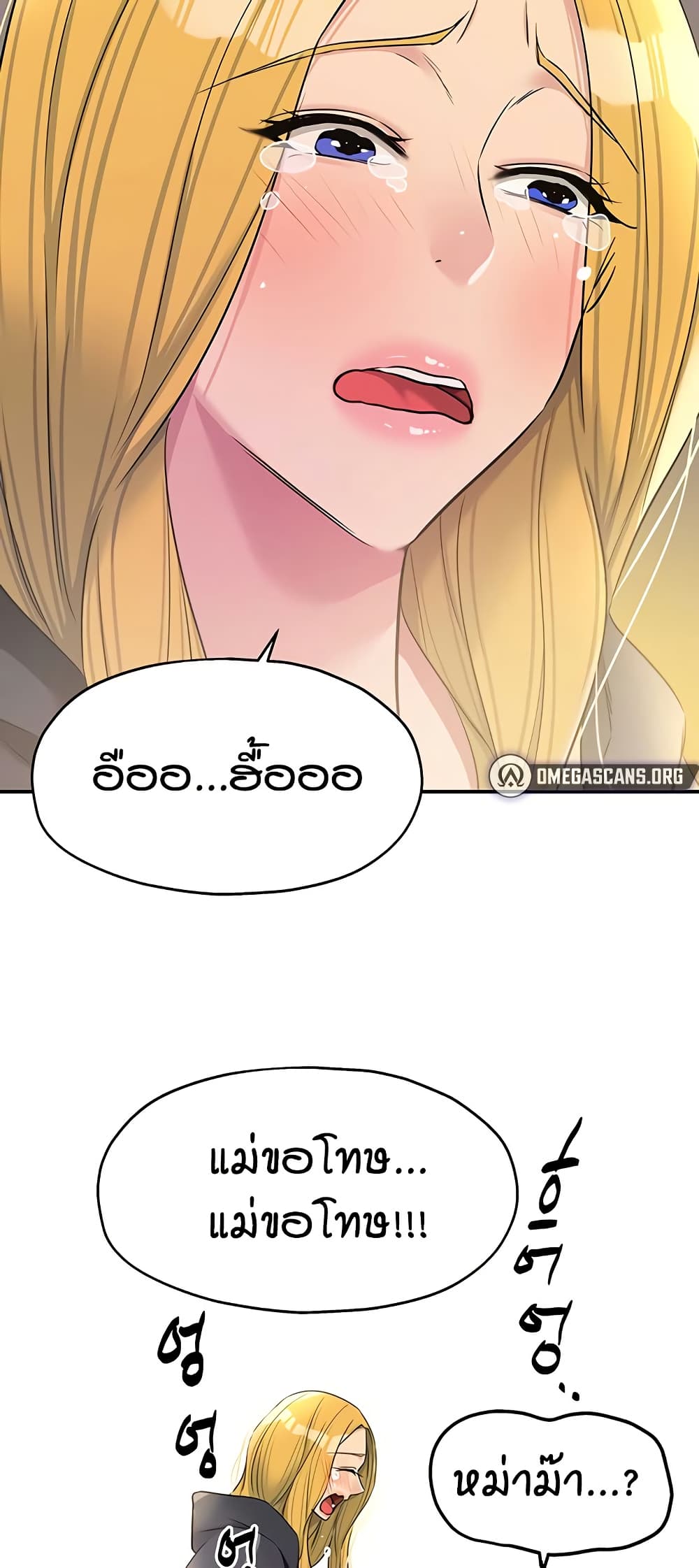 Glory Hole page 50