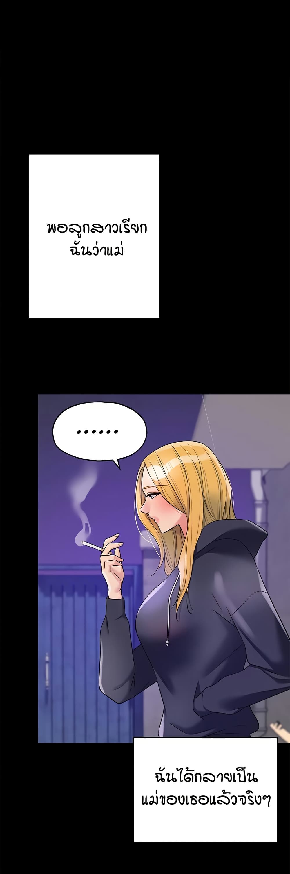 Glory Hole page 2