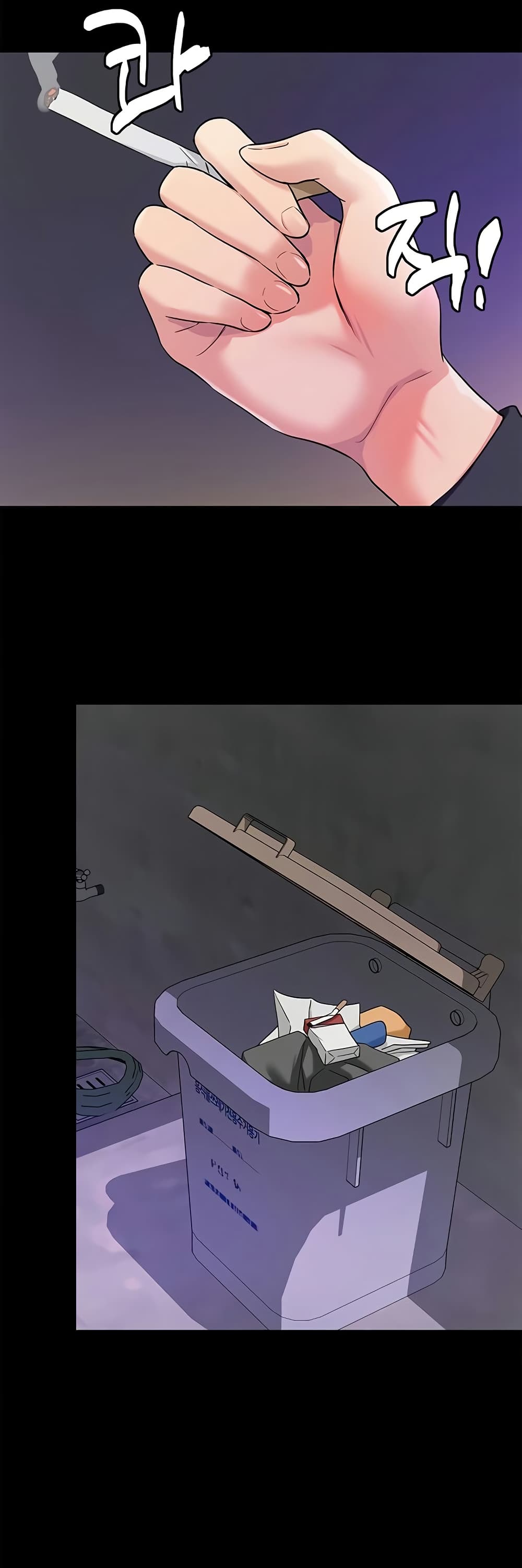 Glory Hole page 3