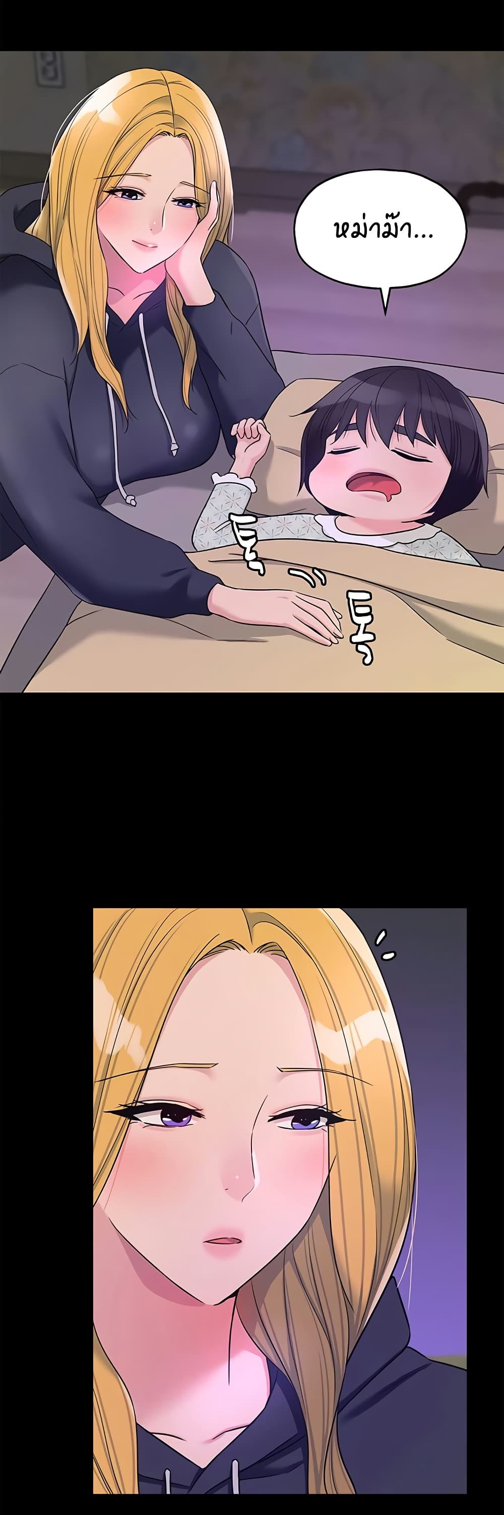 Glory Hole page 4