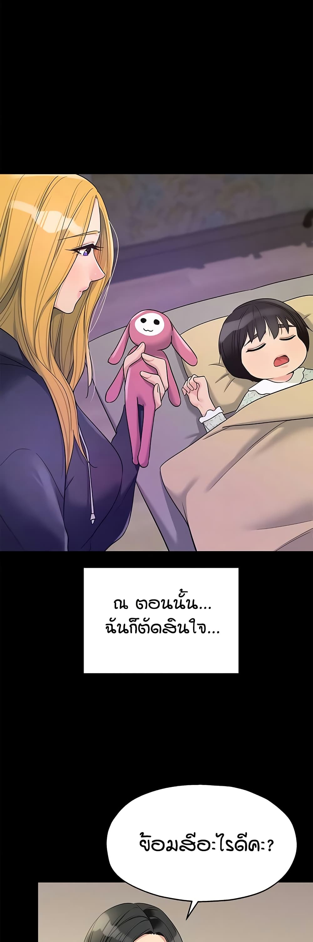 Glory Hole page 5