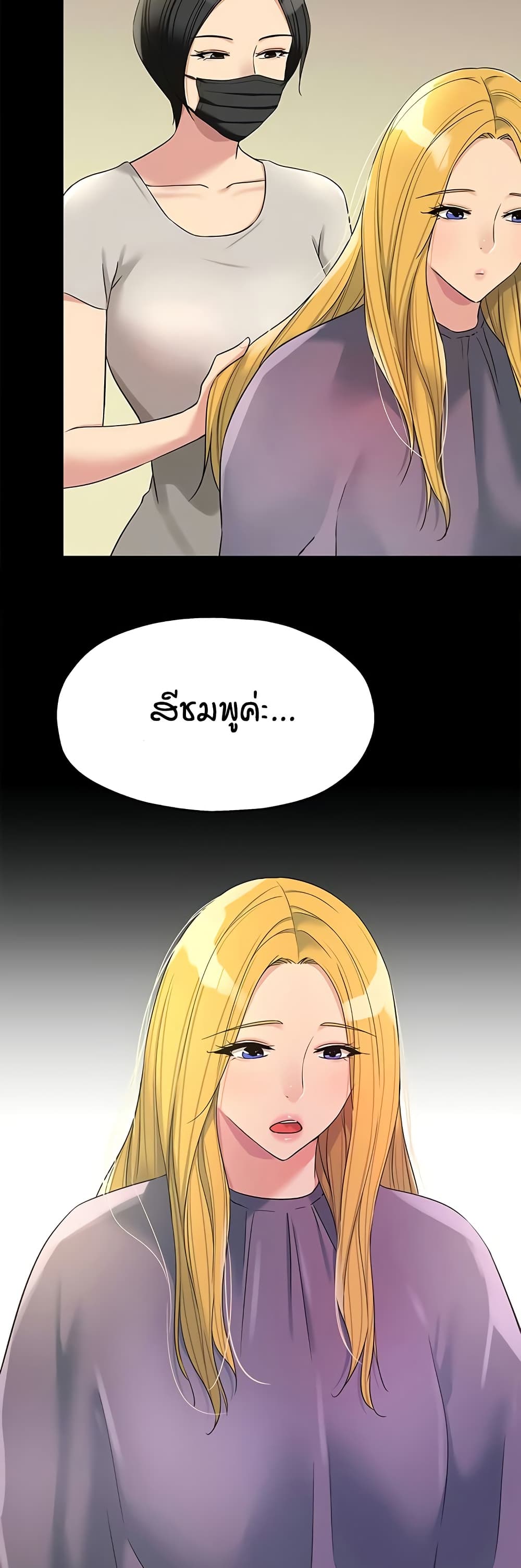 Glory Hole page 6