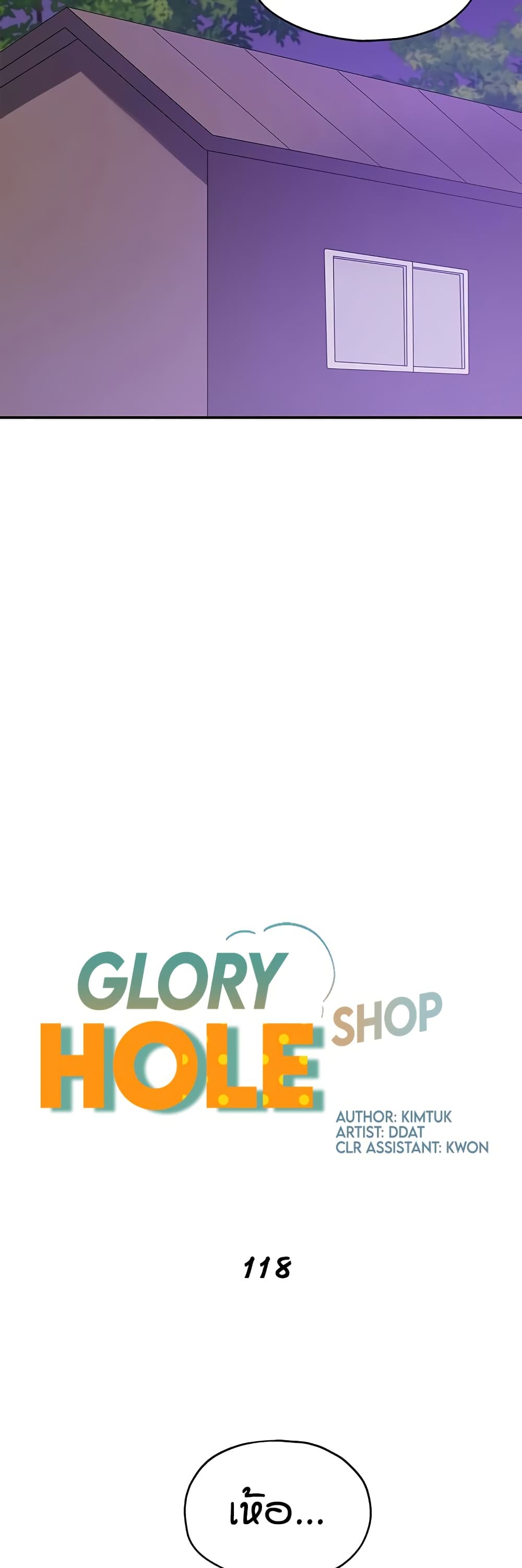 Glory Hole page 9