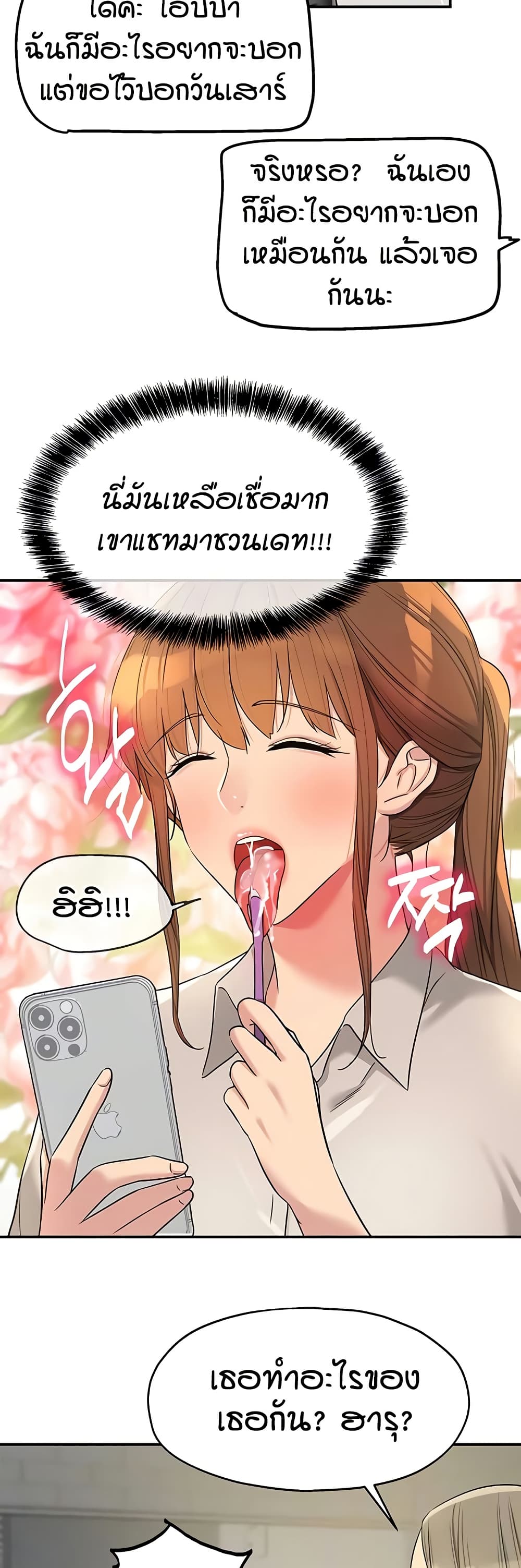 Glory Hole page 14