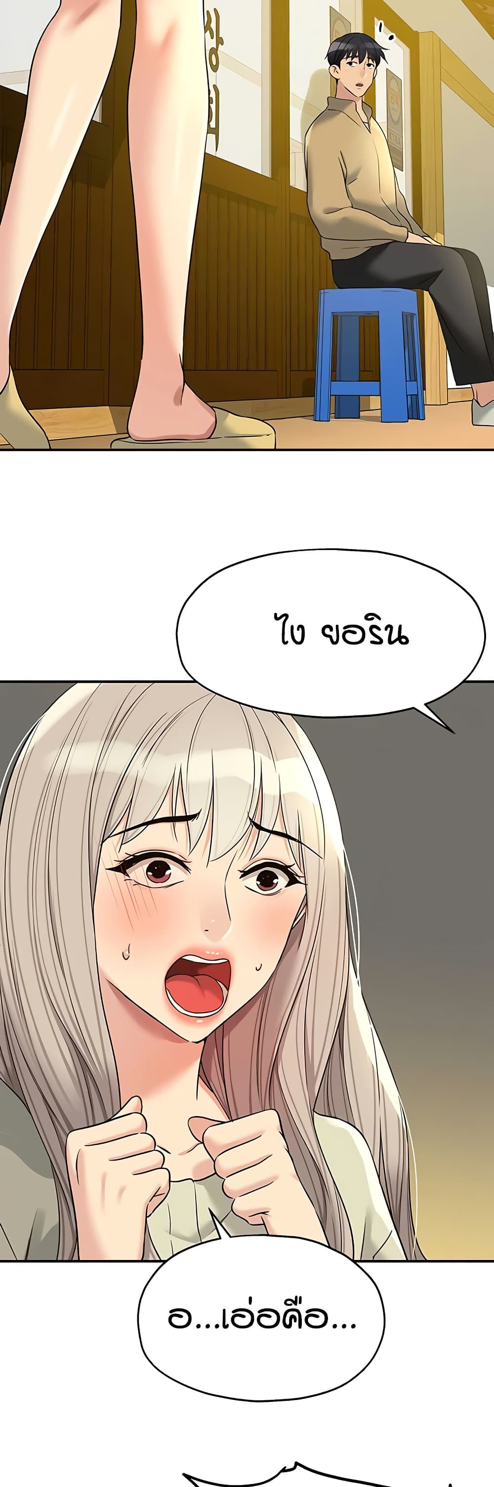 Glory Hole page 17
