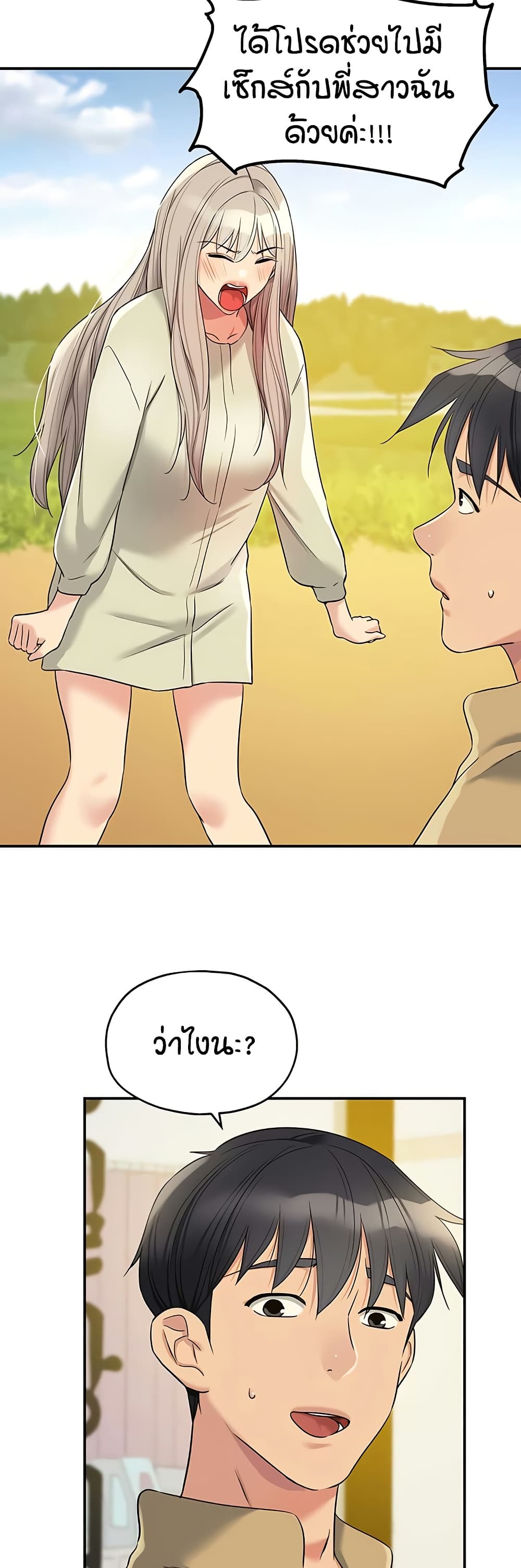 Glory Hole page 18